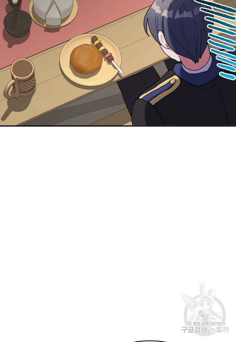 완벽한 그를 피하는 이유 19화 17