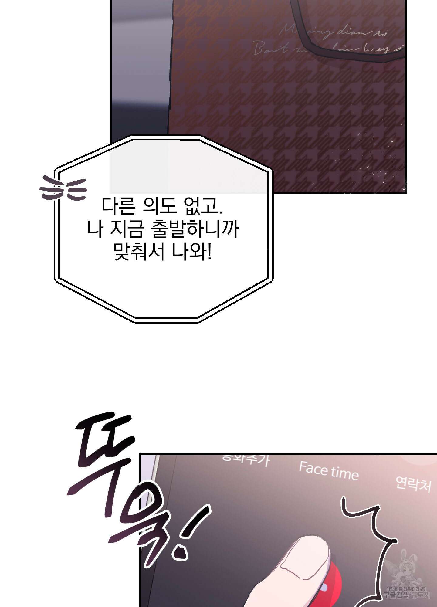 페이크 로맨스 6화 3