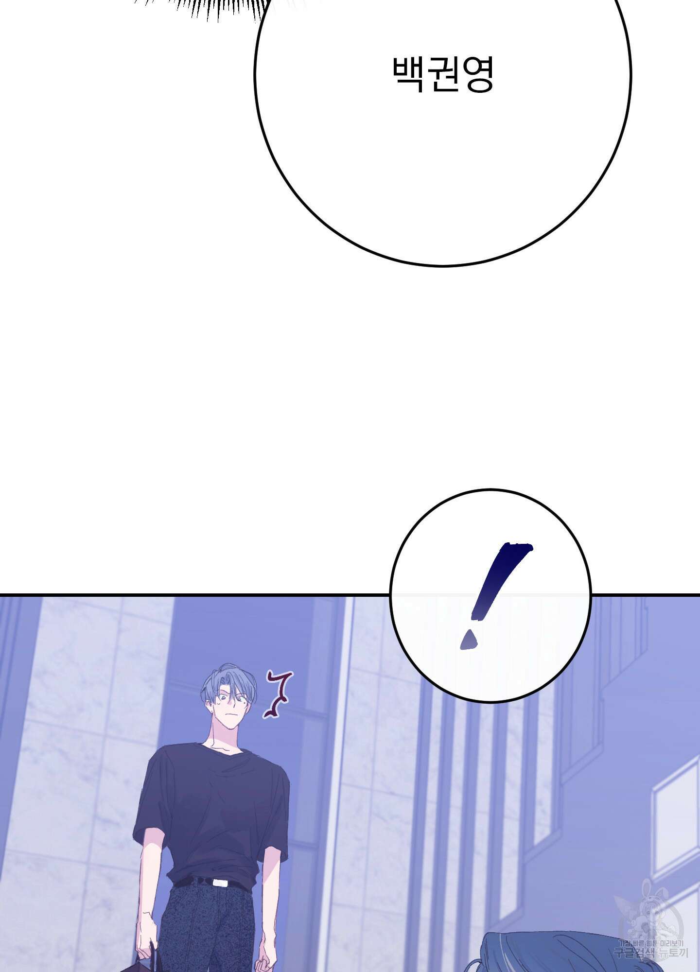 페이크 로맨스 6화 8