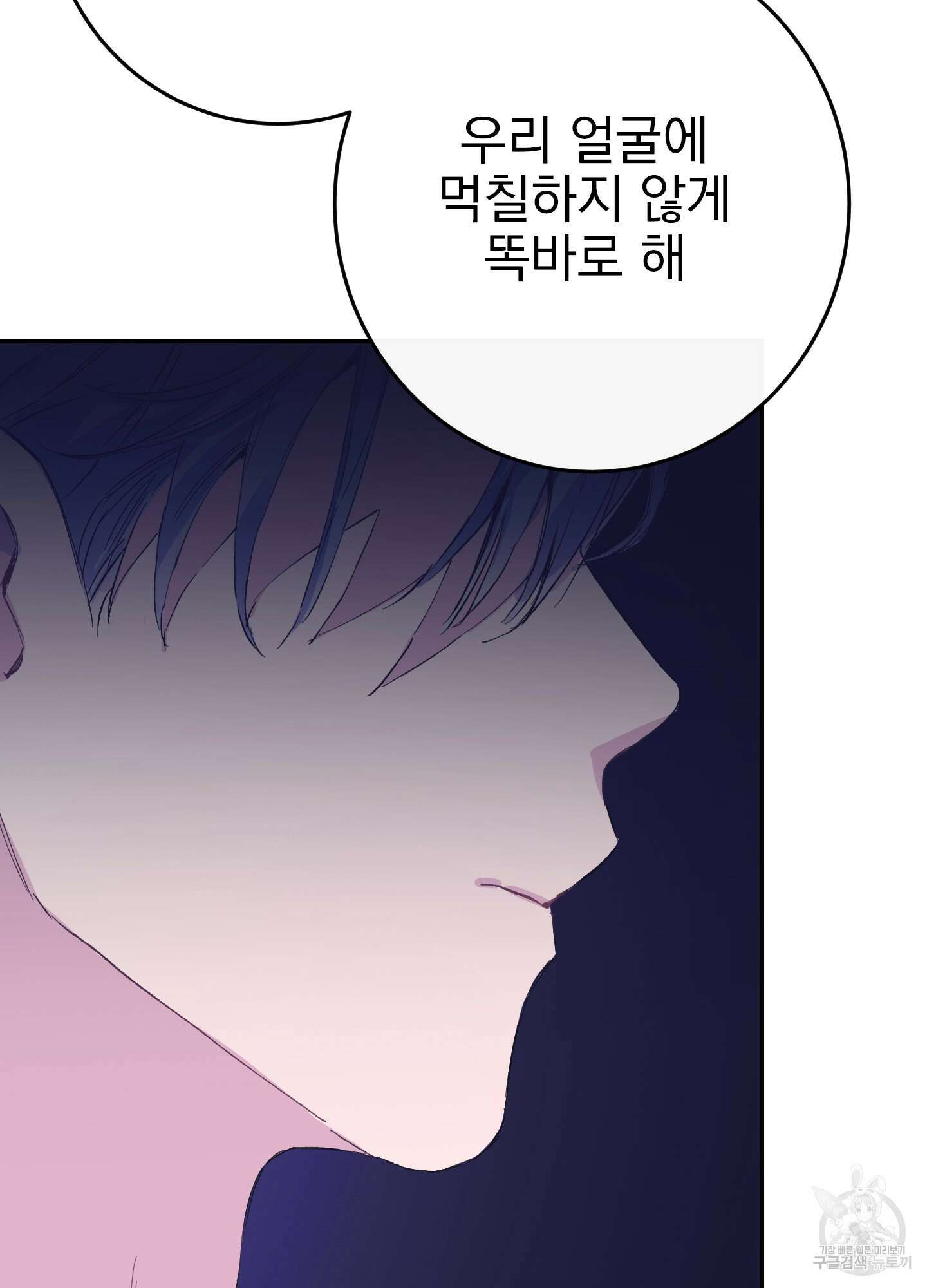 페이크 로맨스 6화 17