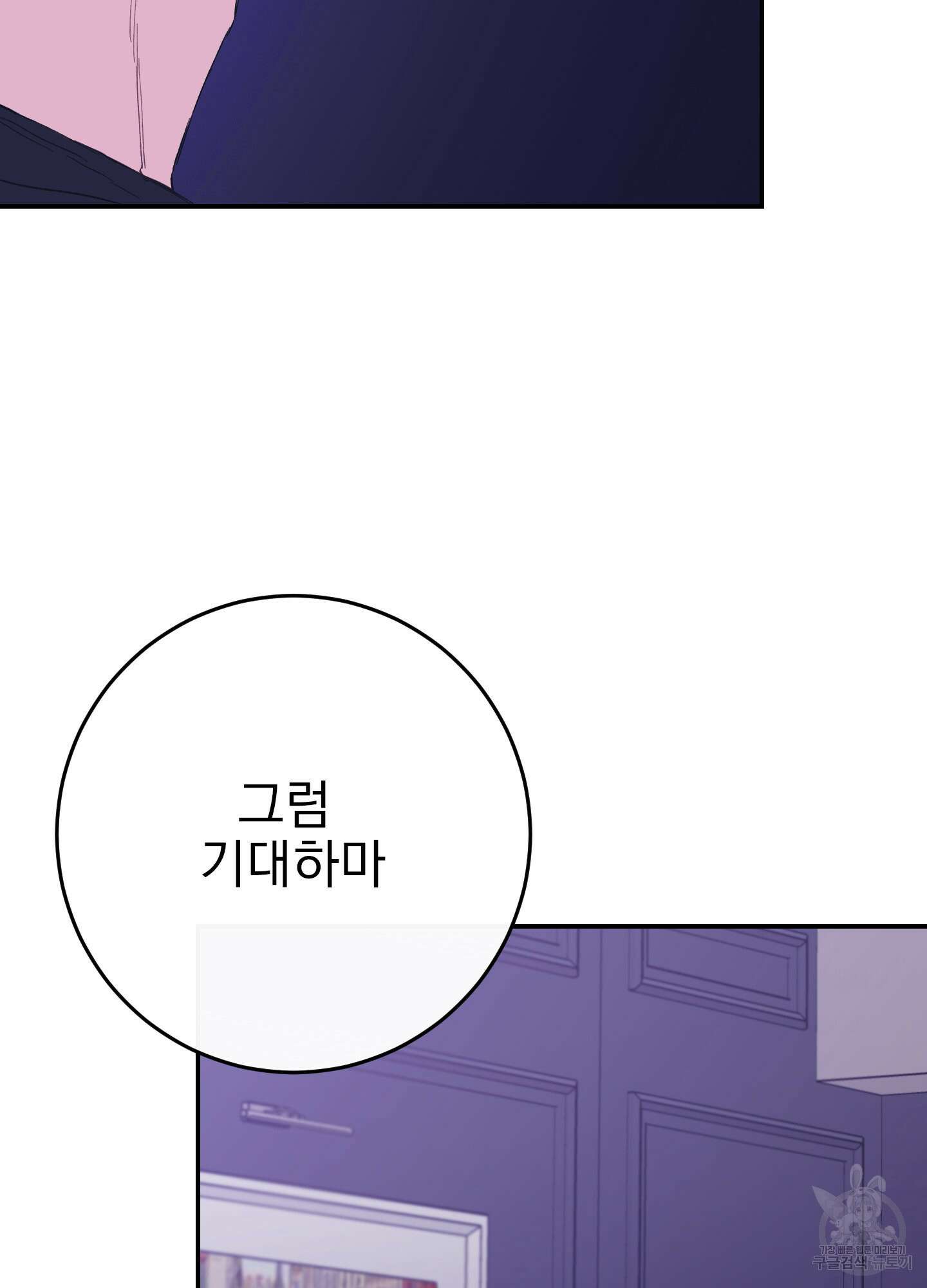 페이크 로맨스 6화 18