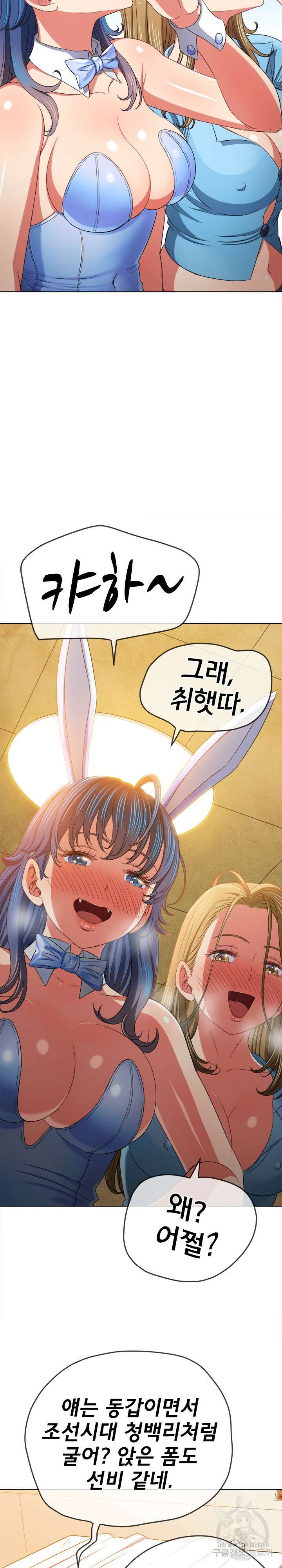일진동창녀 164화 2