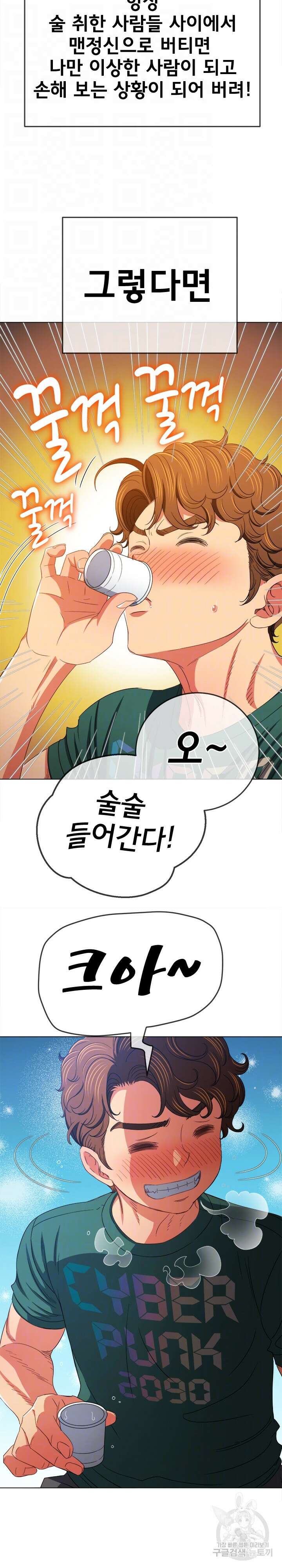 일진동창녀 164화 4