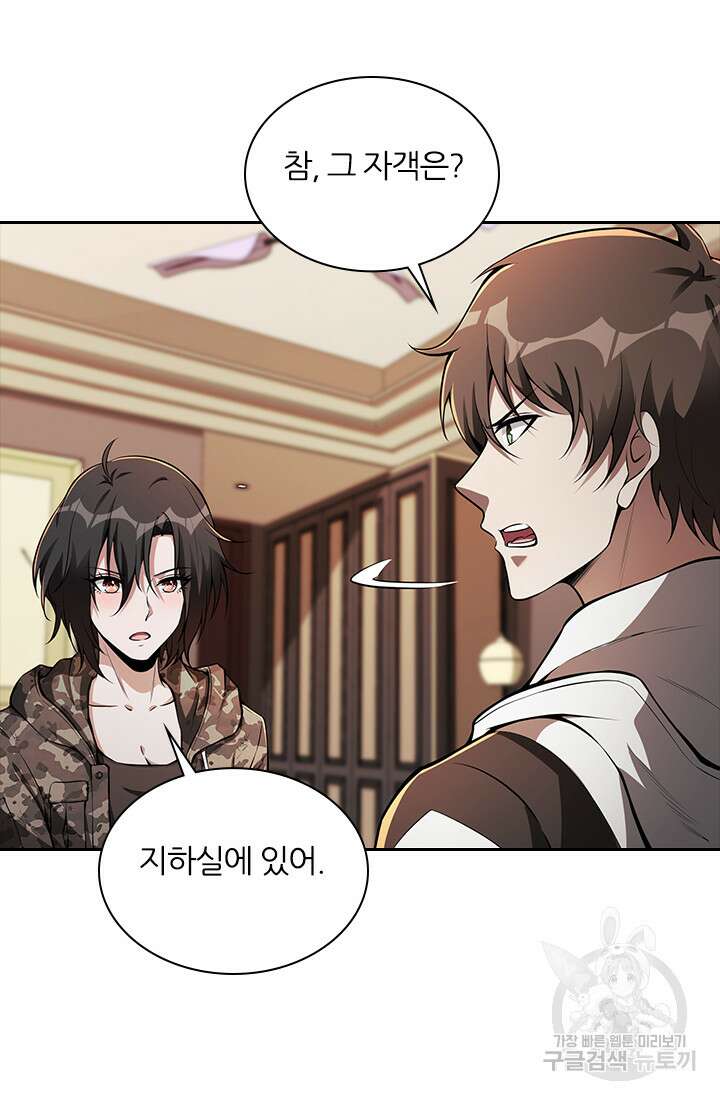 인생 역전 91화 4