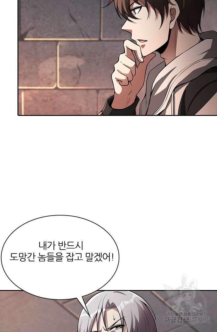 인생 역전 91화 9