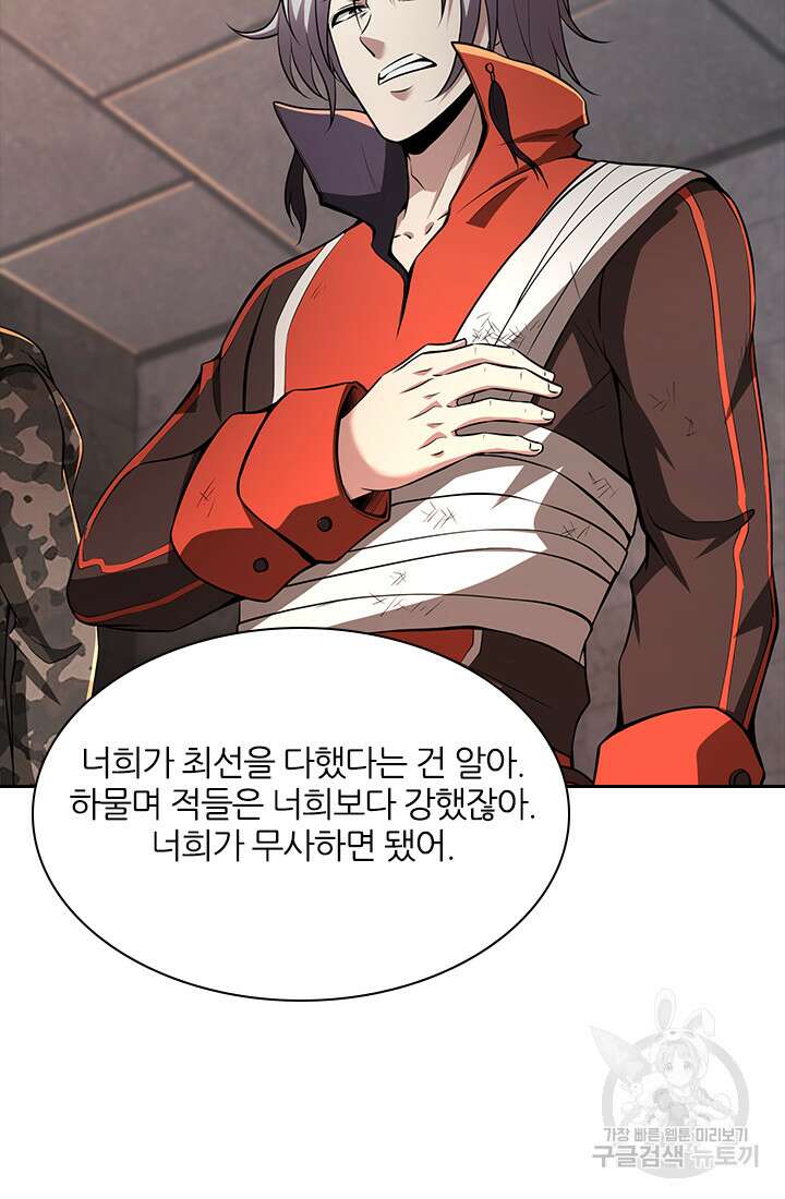 인생 역전 91화 10