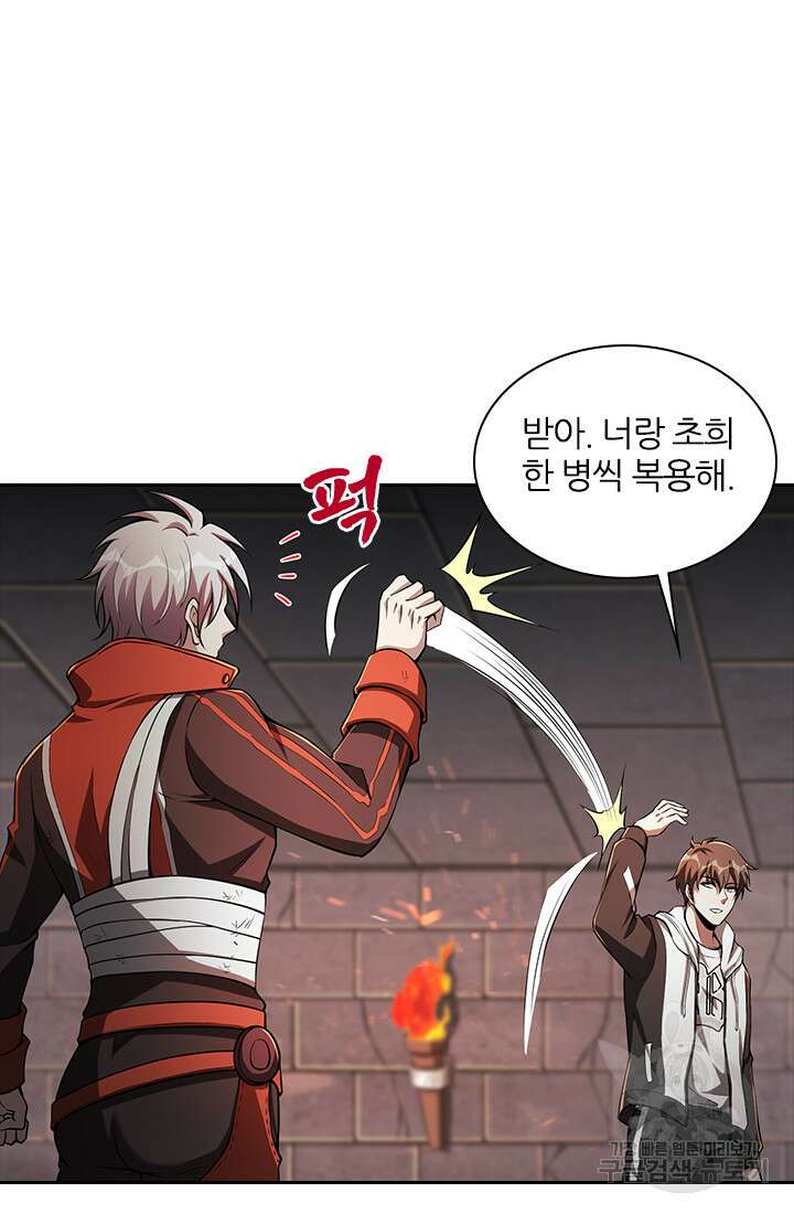 인생 역전 91화 11