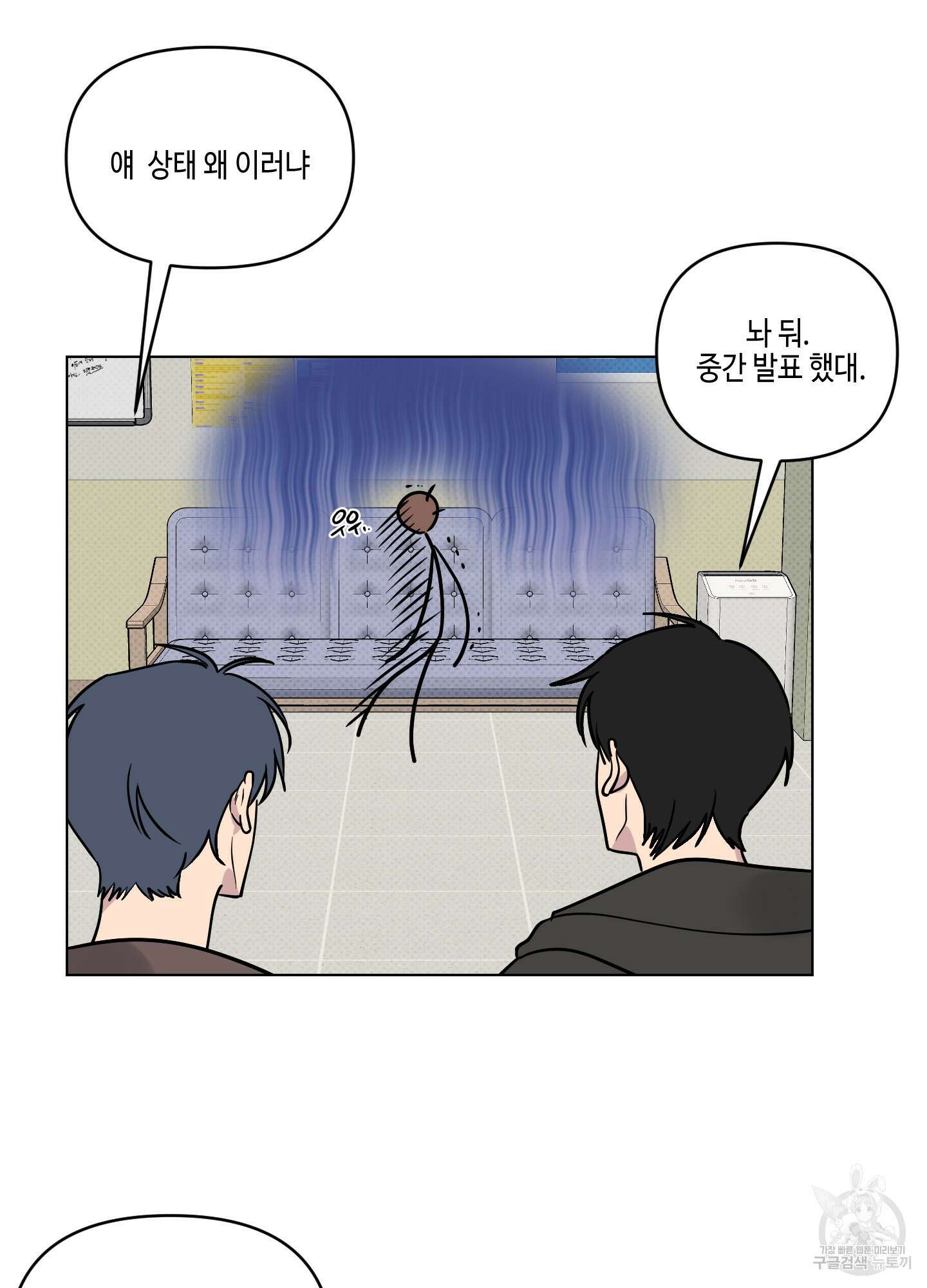 내 생애 최고의 행운 10화 3