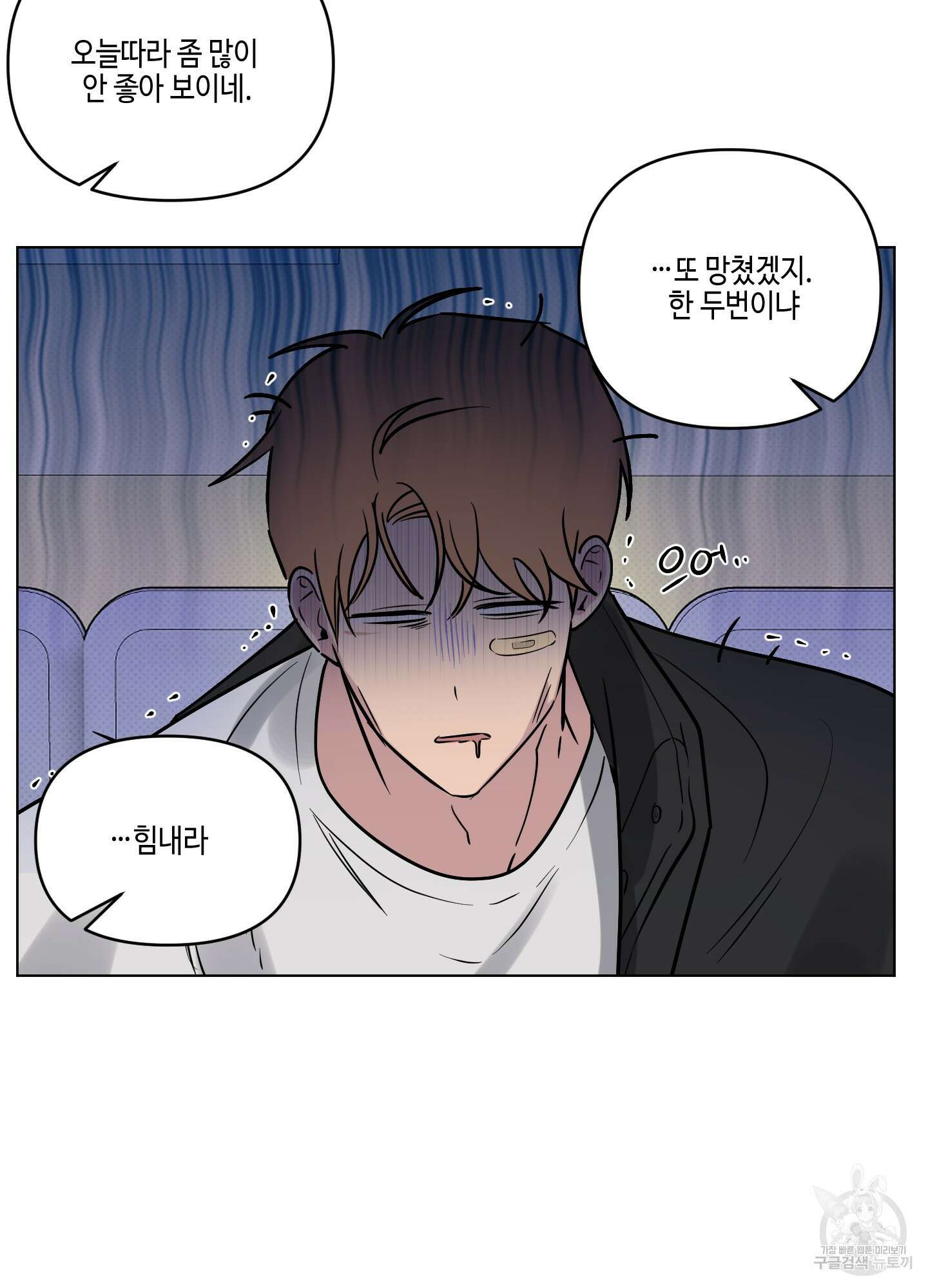 내 생애 최고의 행운 10화 4