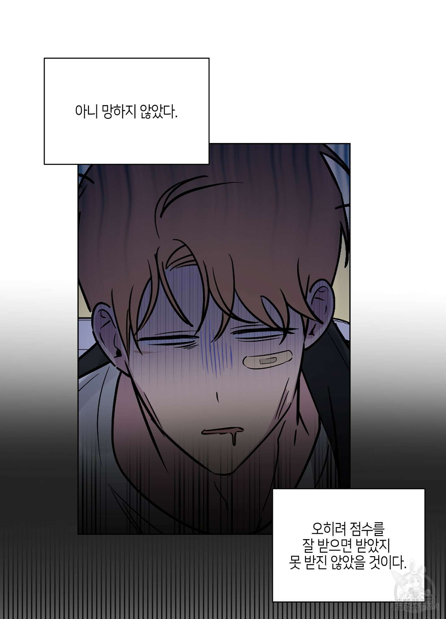 내 생애 최고의 행운 10화 5