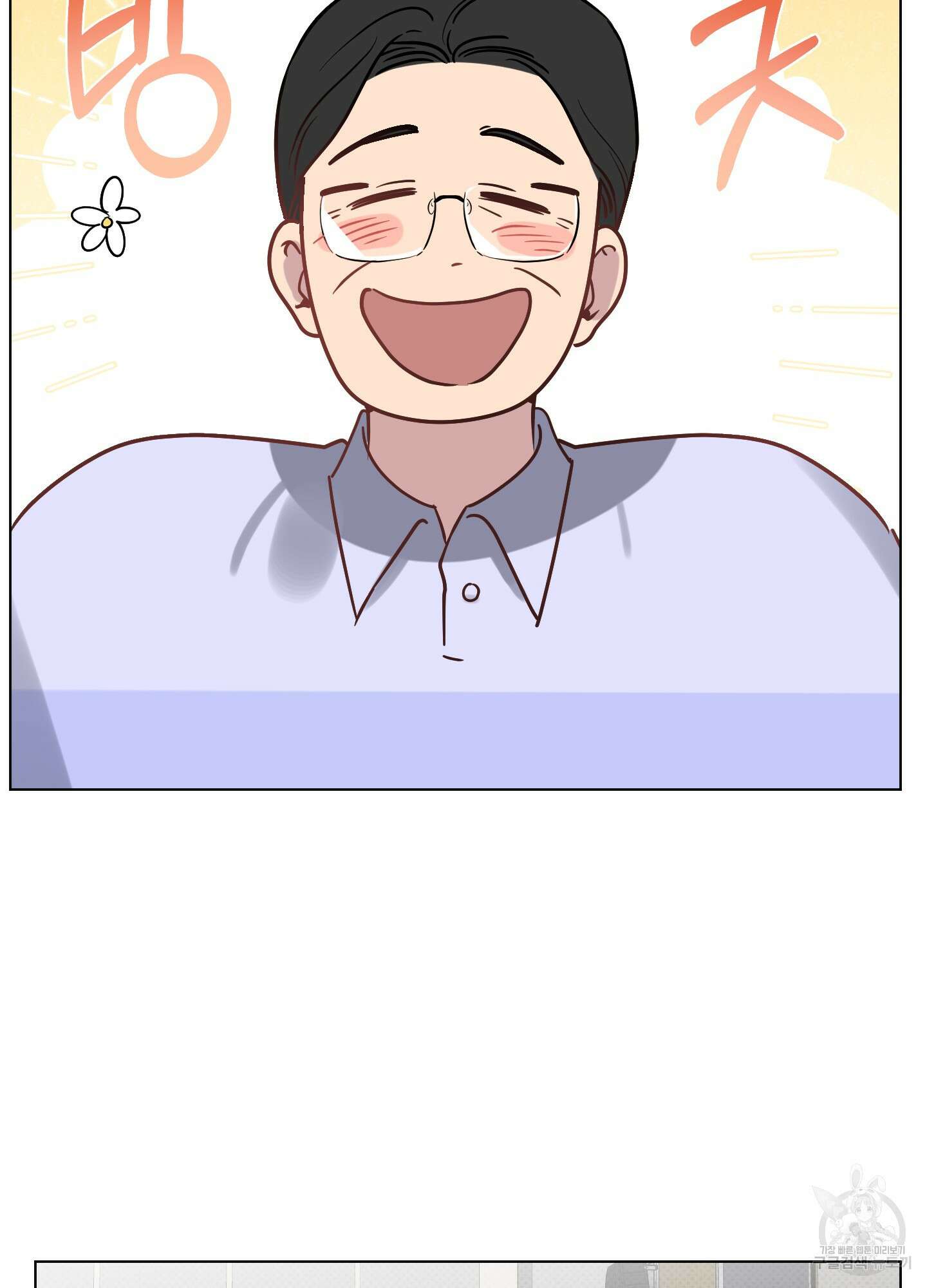 내 생애 최고의 행운 10화 7