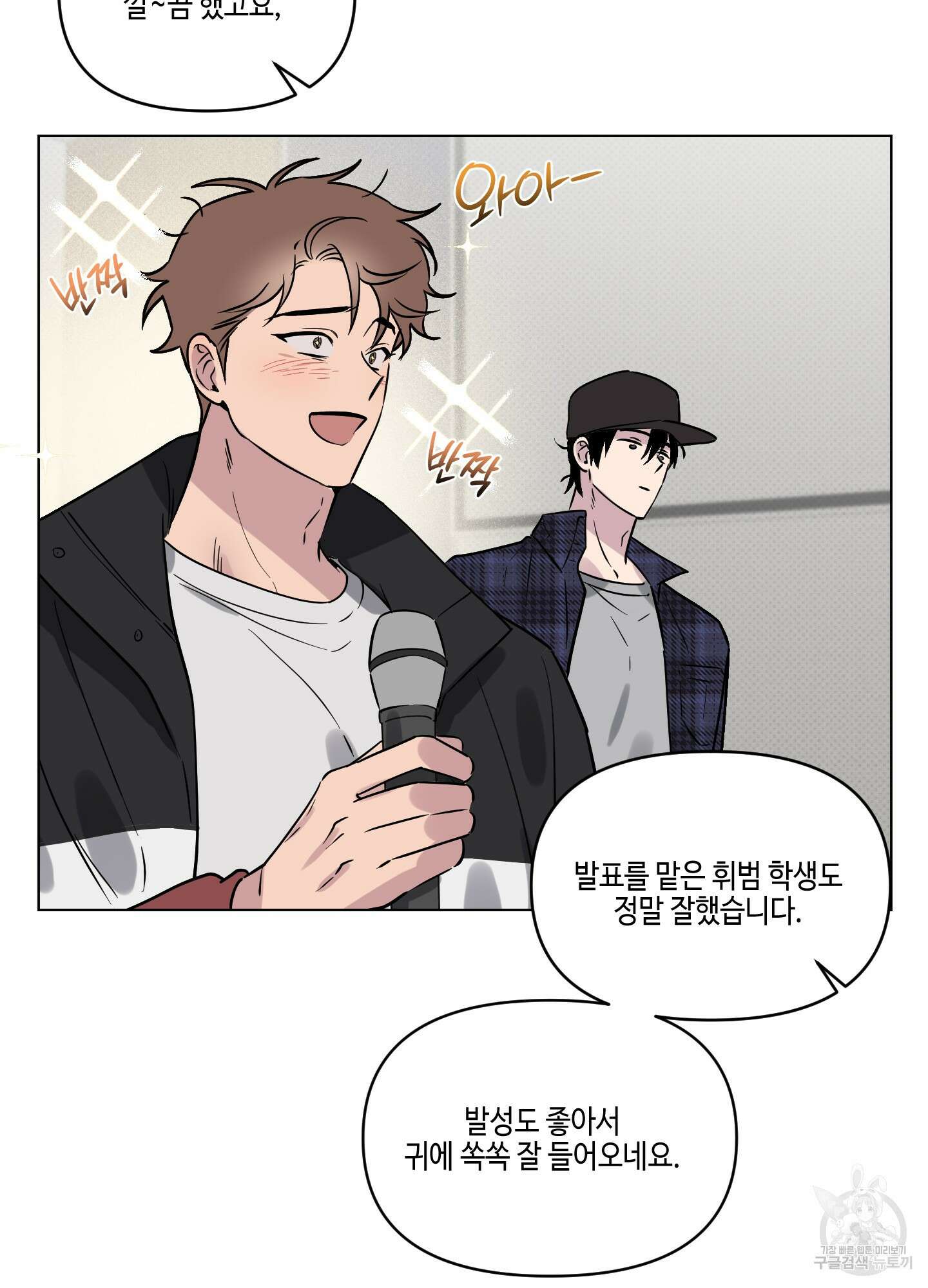 내 생애 최고의 행운 10화 10