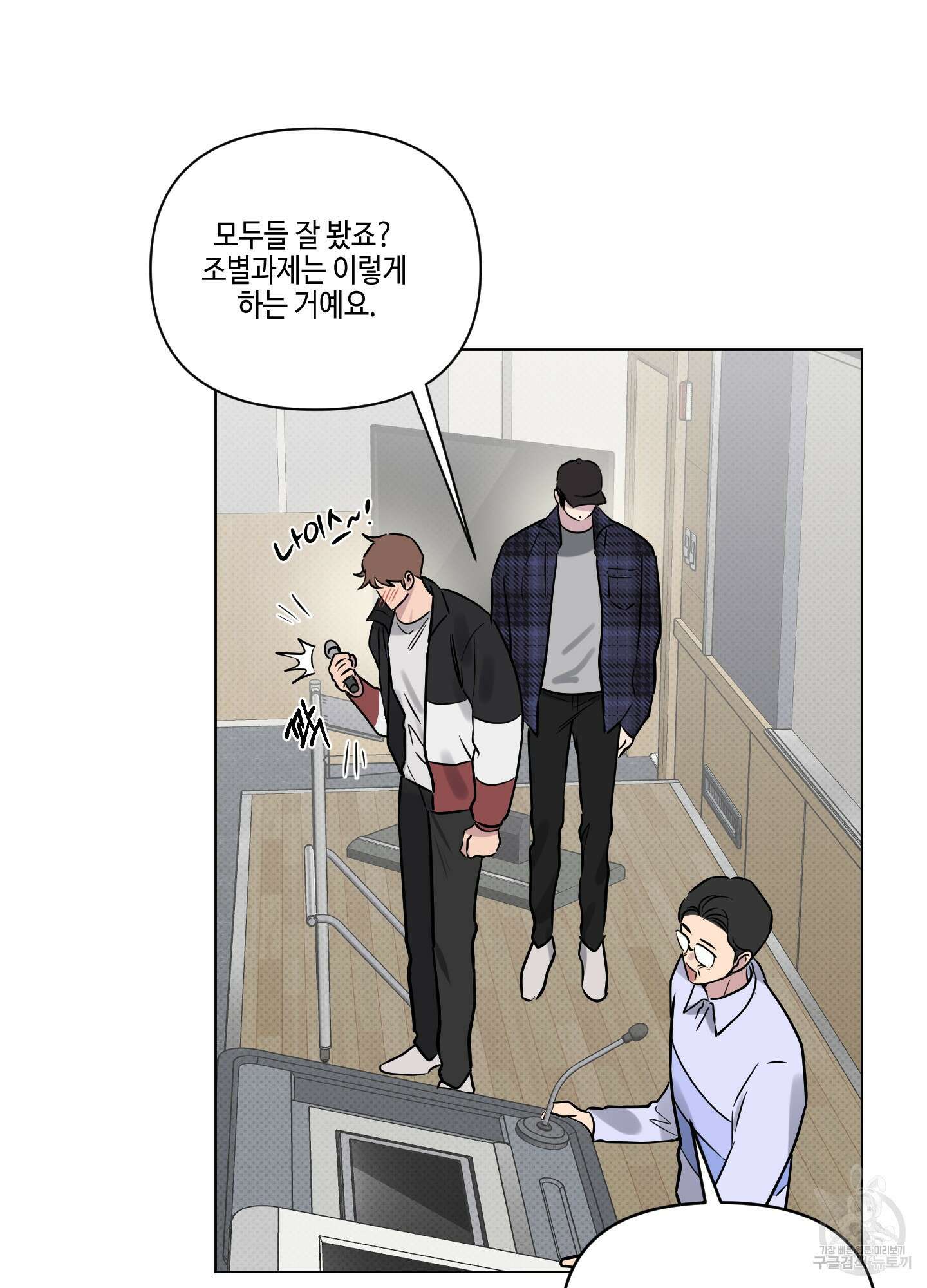내 생애 최고의 행운 10화 11