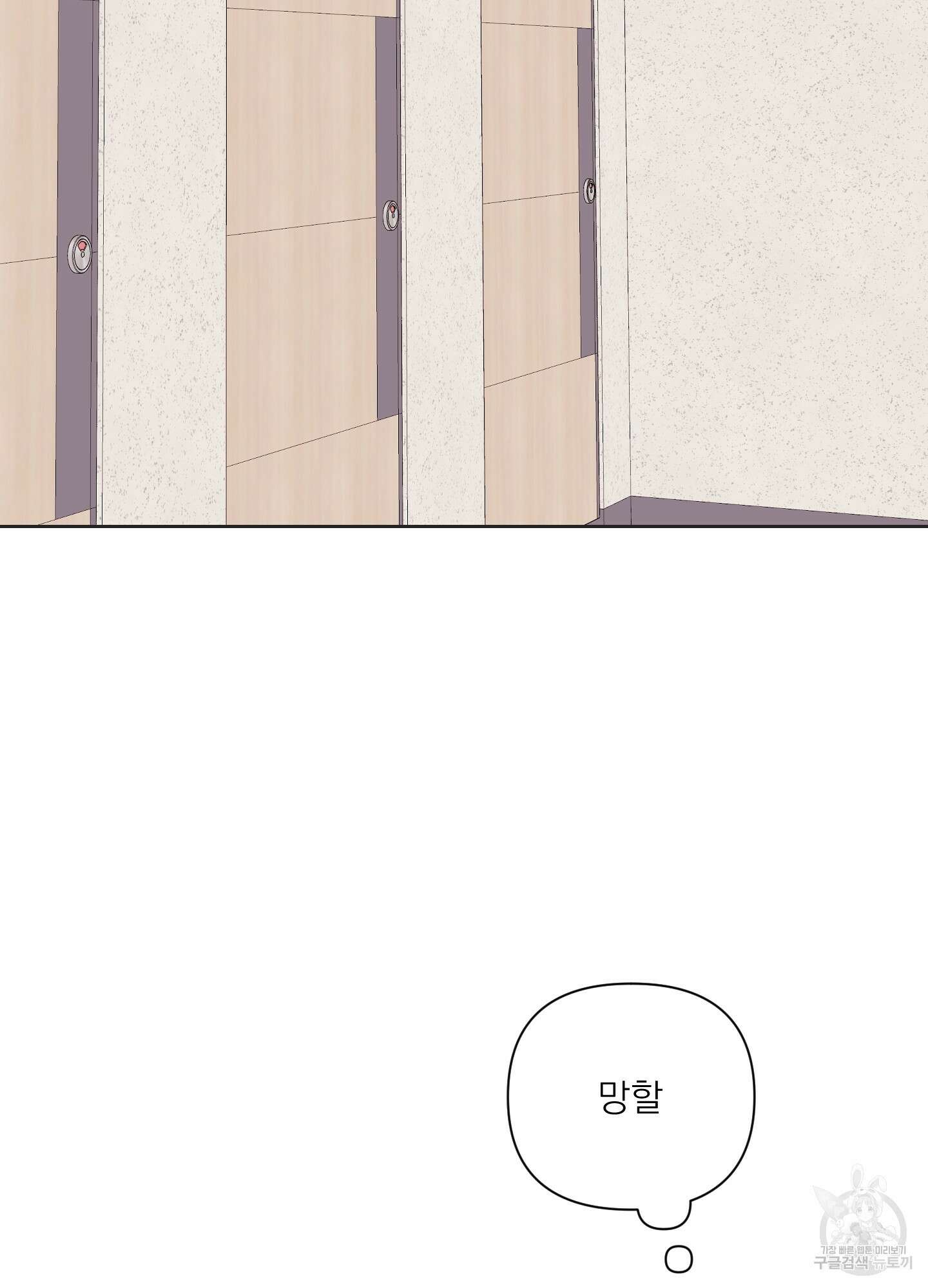 에이블 34화(시즌1 최종화) 2