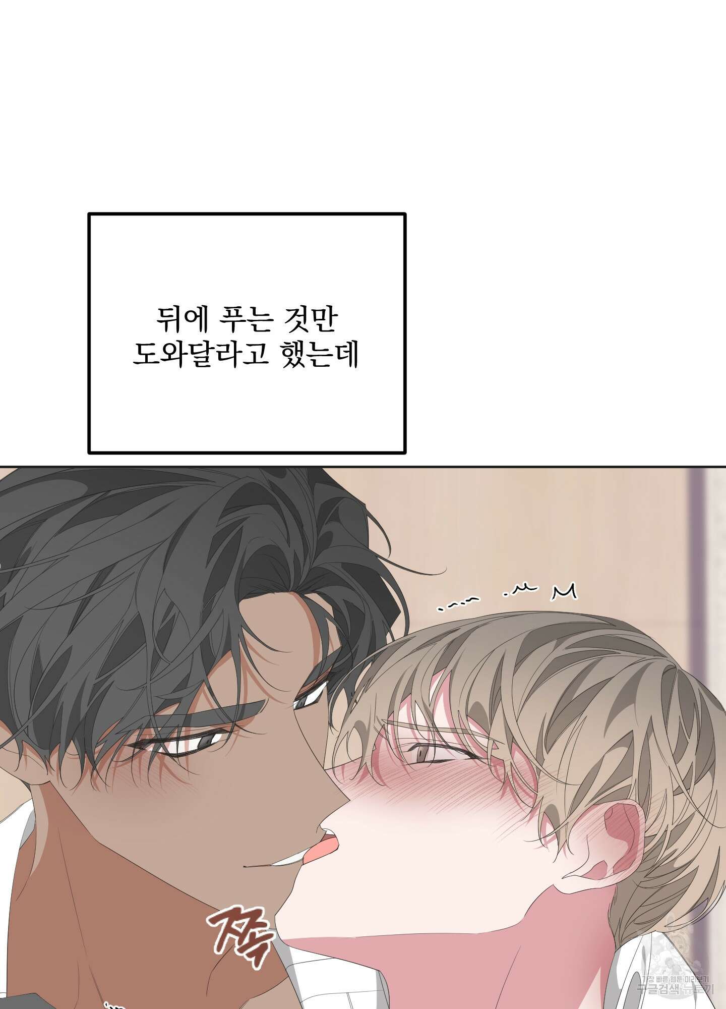 에이블 34화(시즌1 최종화) 7