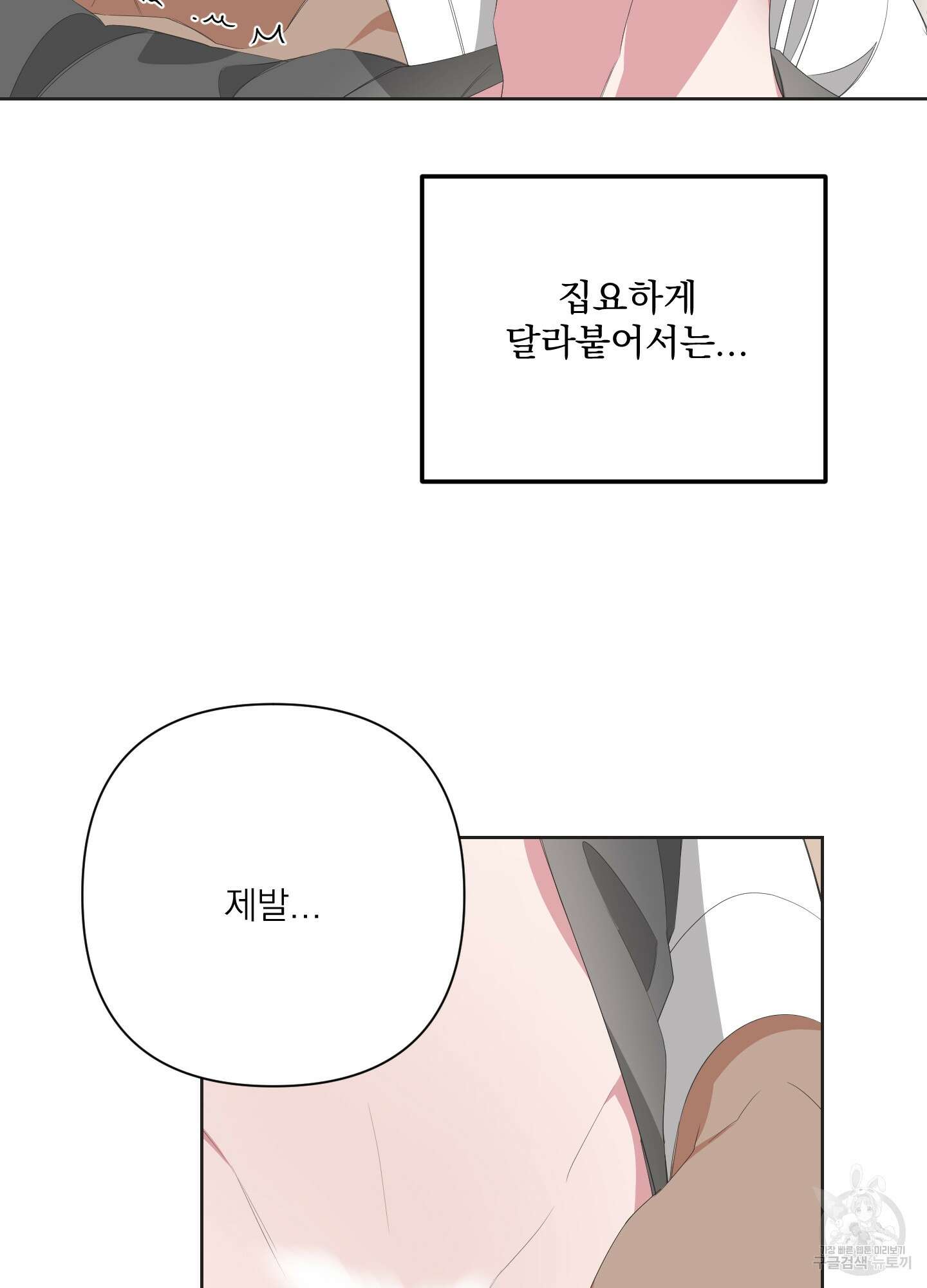 에이블 34화(시즌1 최종화) 8