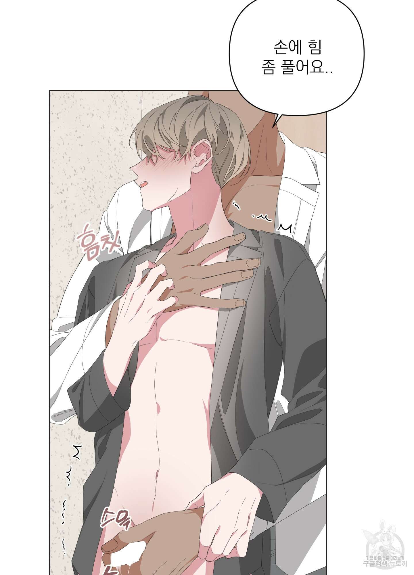 에이블 34화(시즌1 최종화) 10