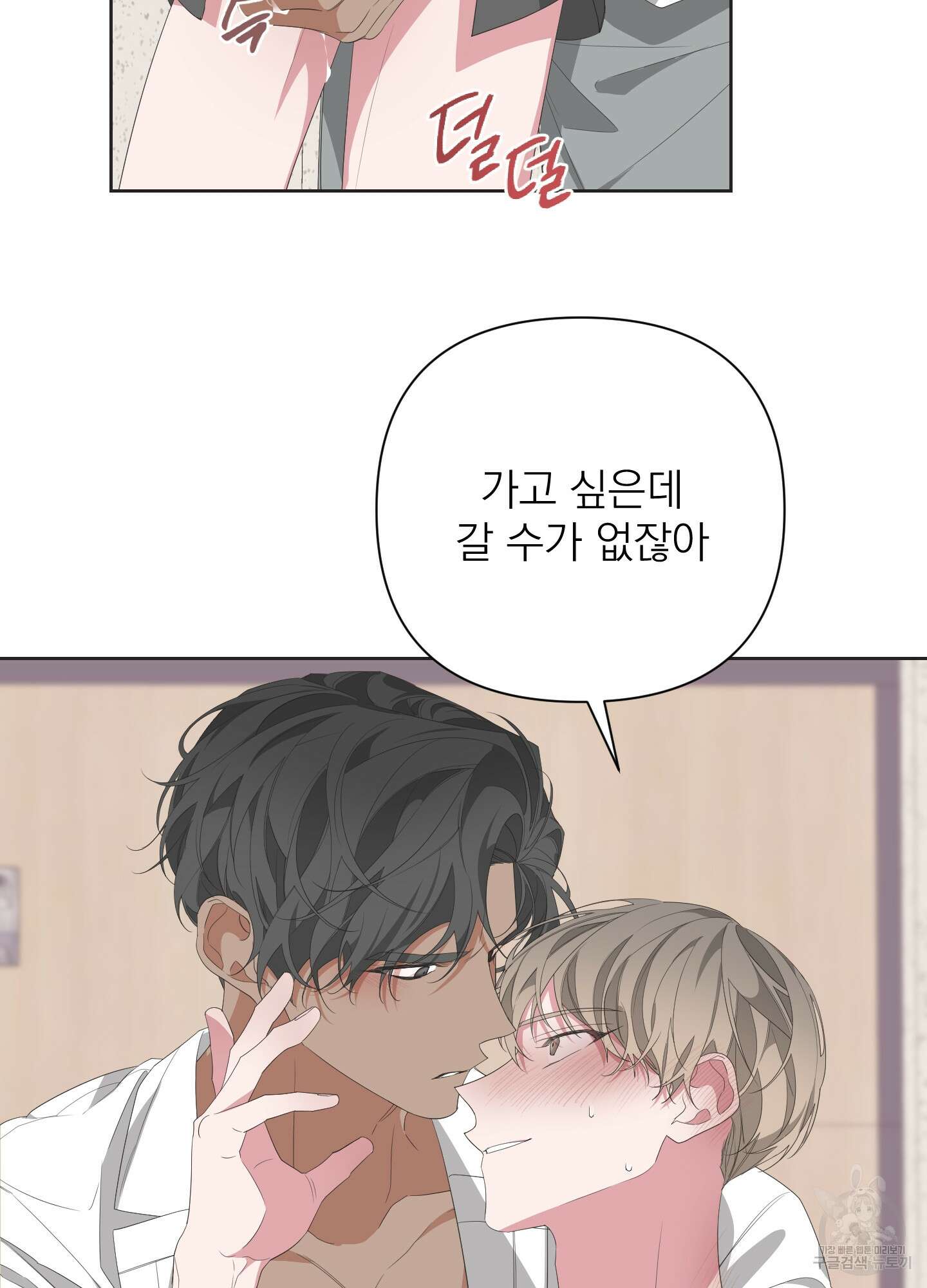 에이블 34화(시즌1 최종화) 11