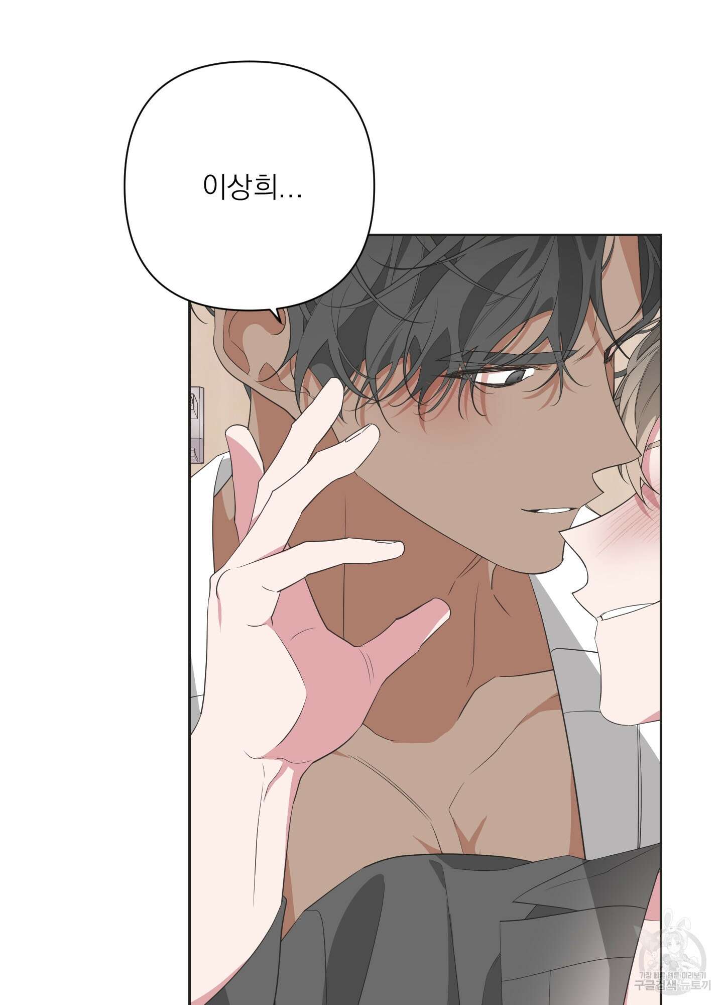 에이블 34화(시즌1 최종화) 13