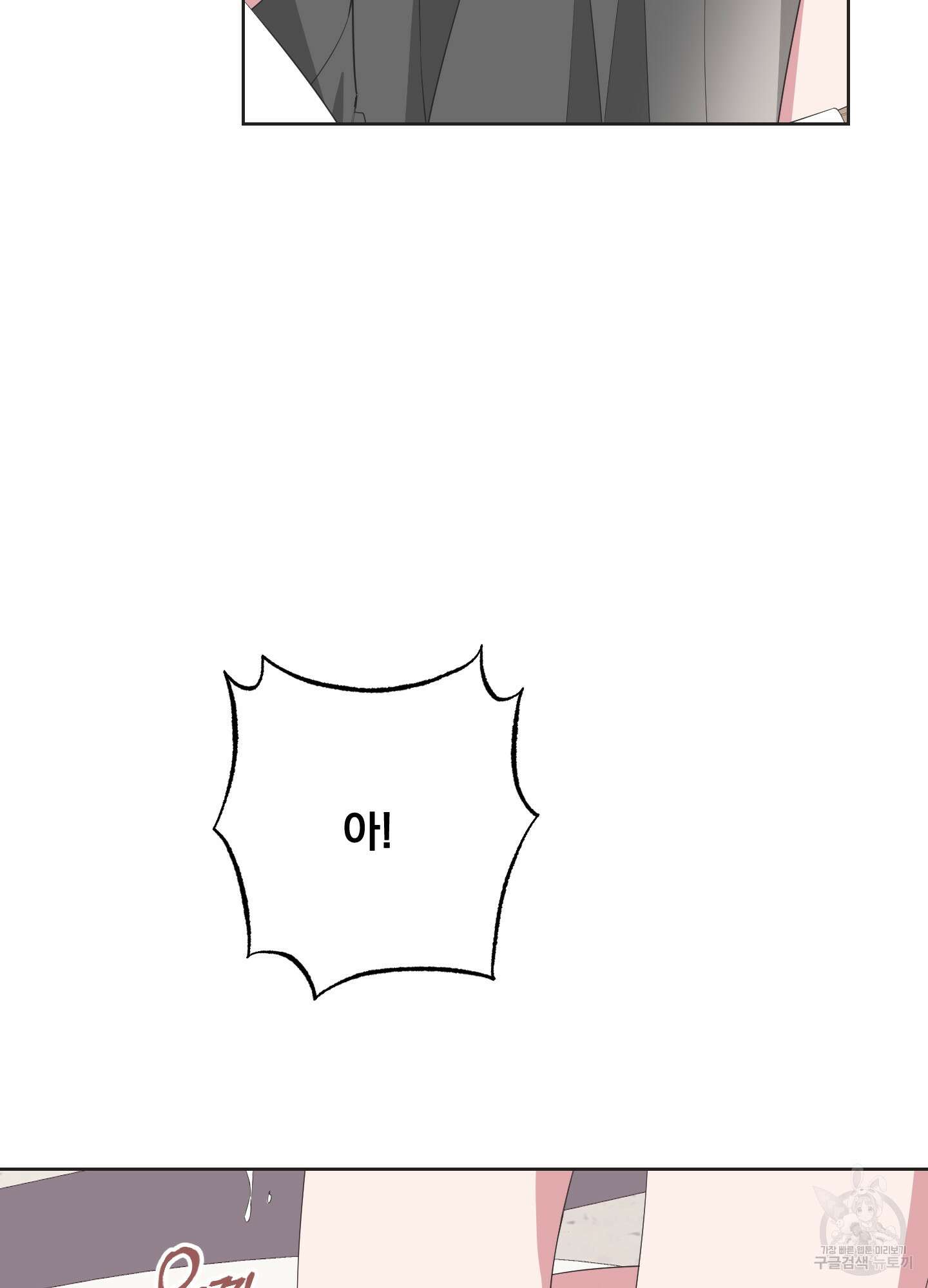 에이블 34화(시즌1 최종화) 14