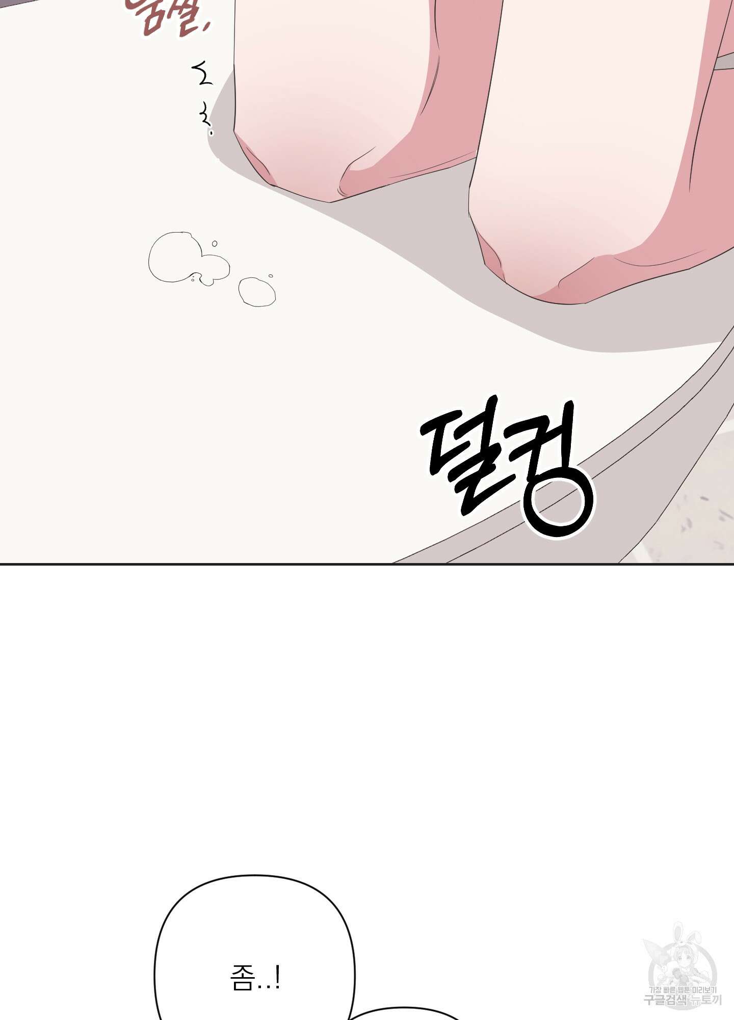 에이블 34화(시즌1 최종화) 15