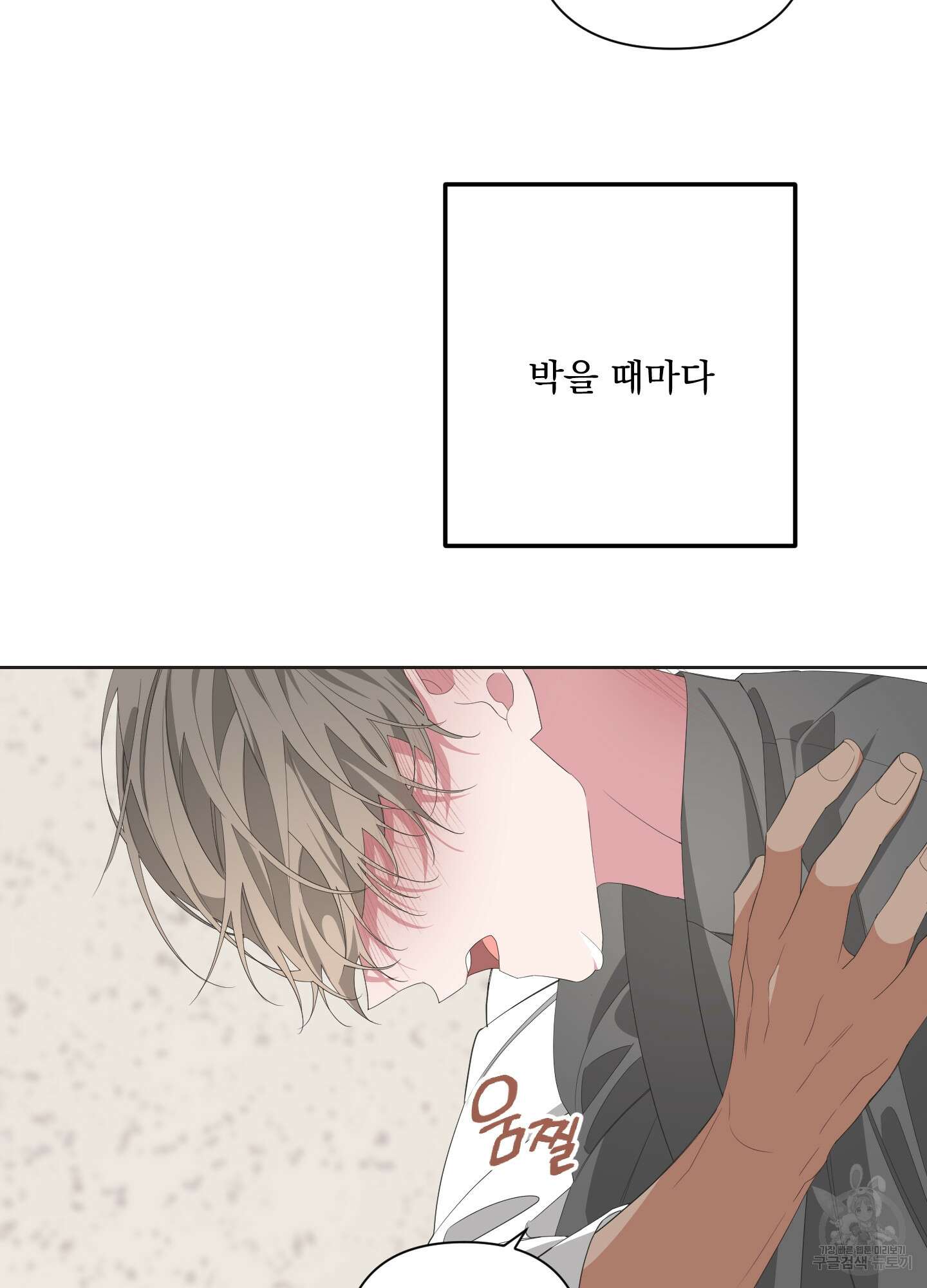 에이블 34화(시즌1 최종화) 17