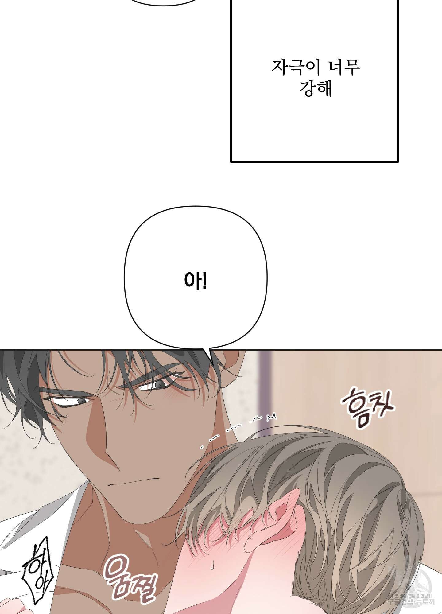 에이블 34화(시즌1 최종화) 20