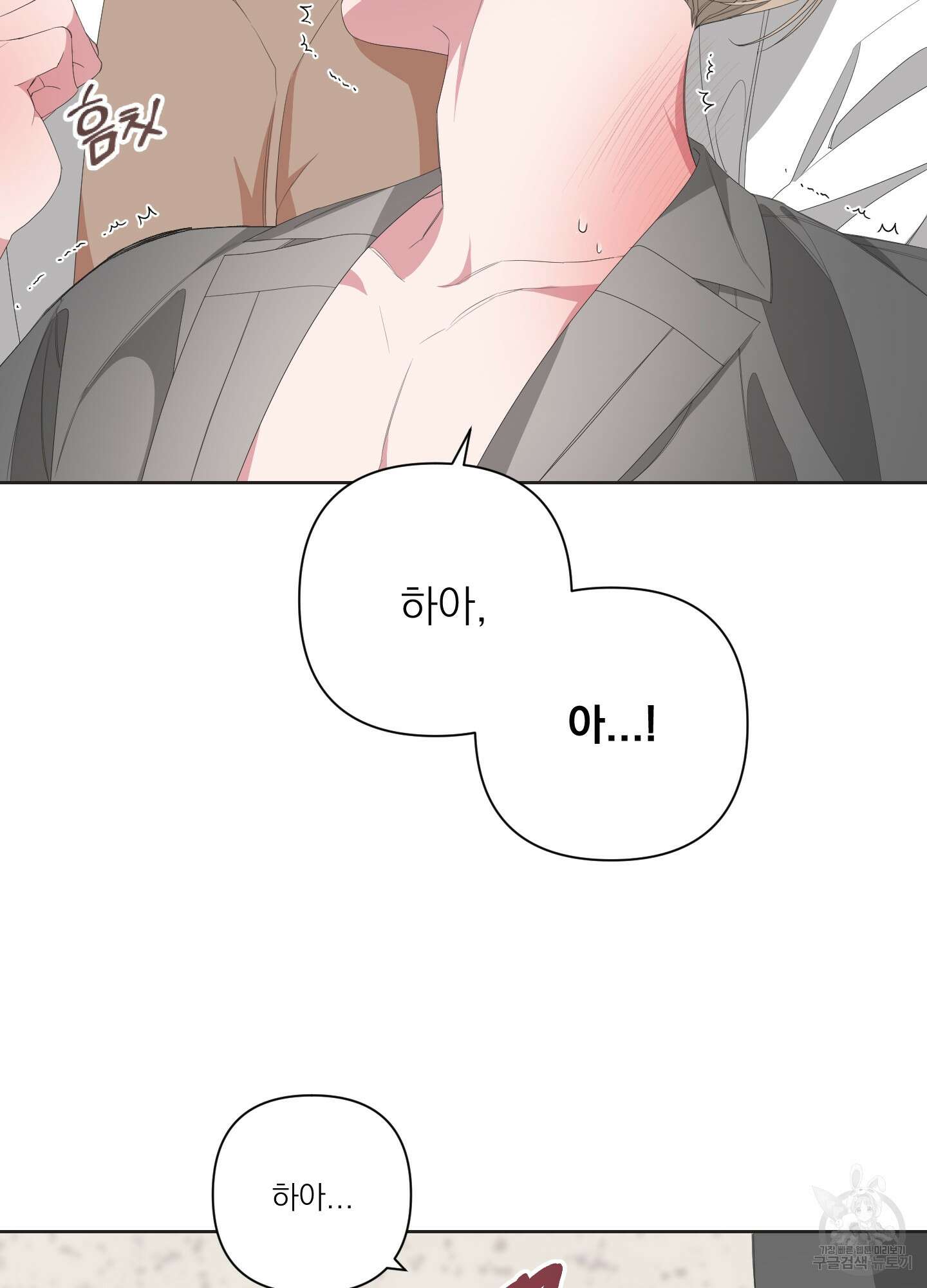 에이블 34화(시즌1 최종화) 21