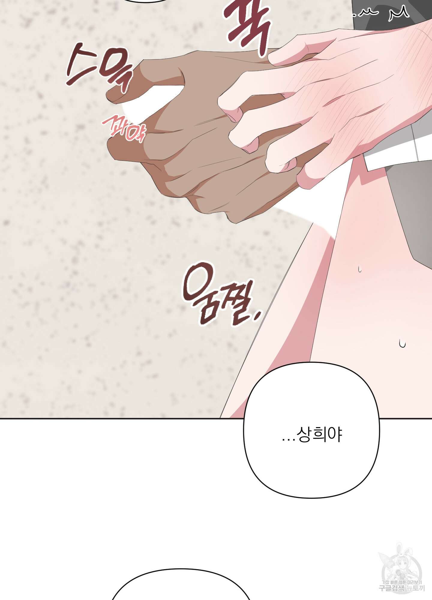 에이블 34화(시즌1 최종화) 22