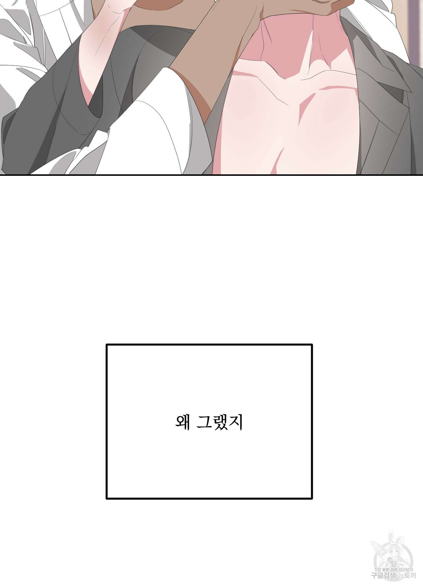 에이블 34화(시즌1 최종화) 36