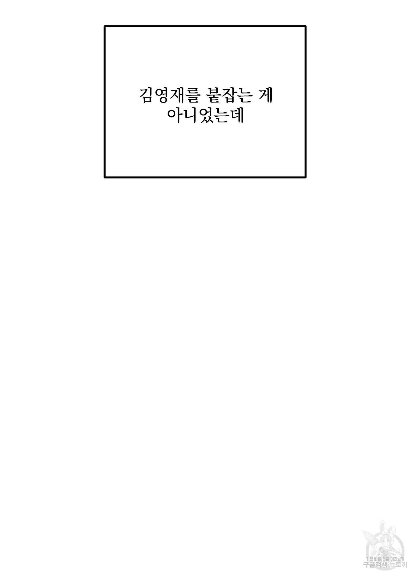 에이블 34화(시즌1 최종화) 38