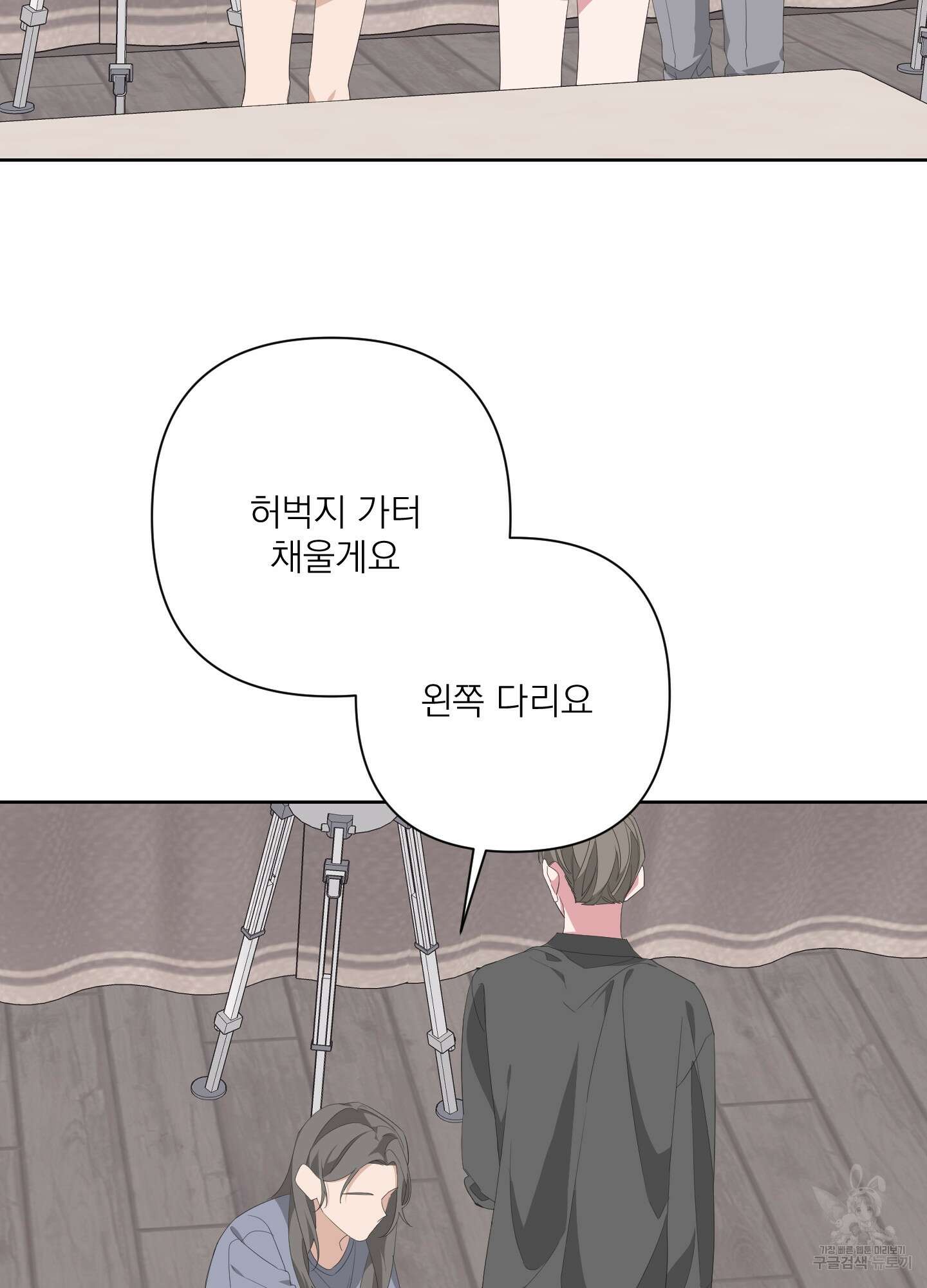 에이블 34화(시즌1 최종화) 42