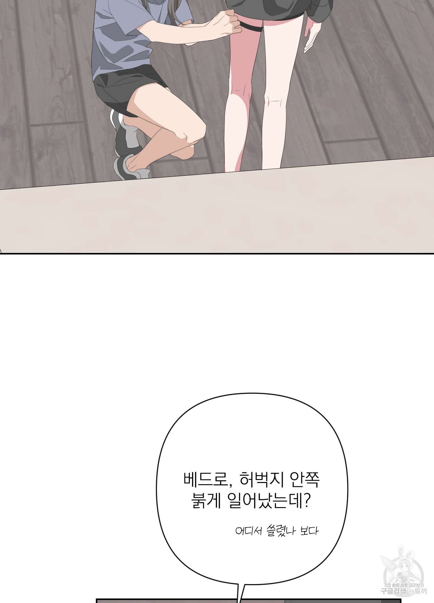 에이블 34화(시즌1 최종화) 43