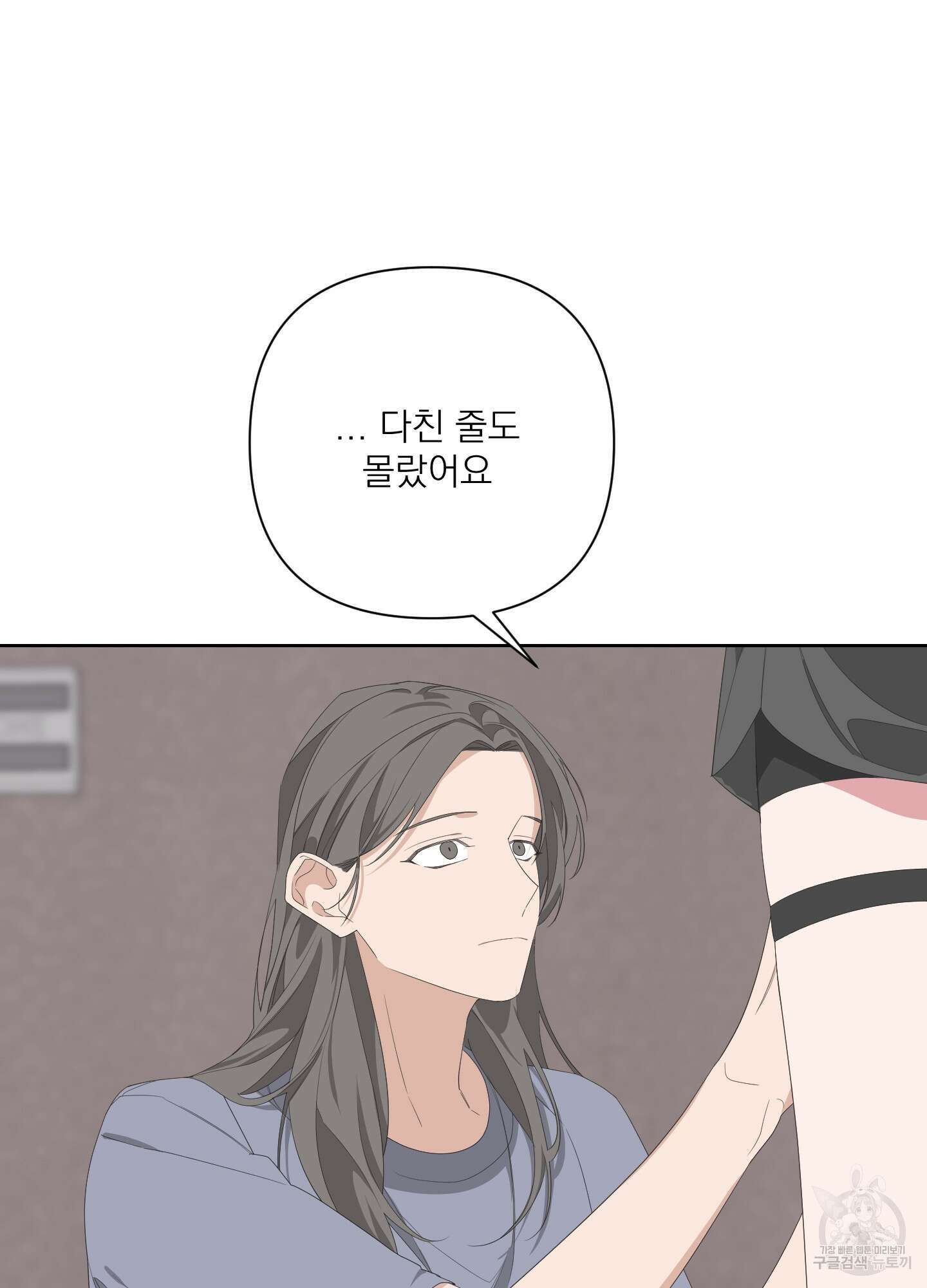 에이블 34화(시즌1 최종화) 47