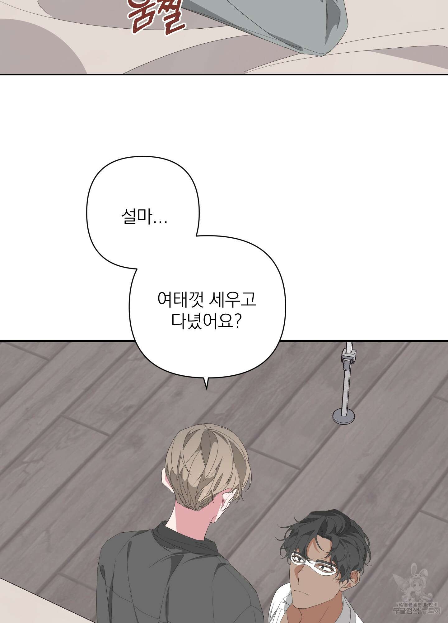 에이블 34화(시즌1 최종화) 60