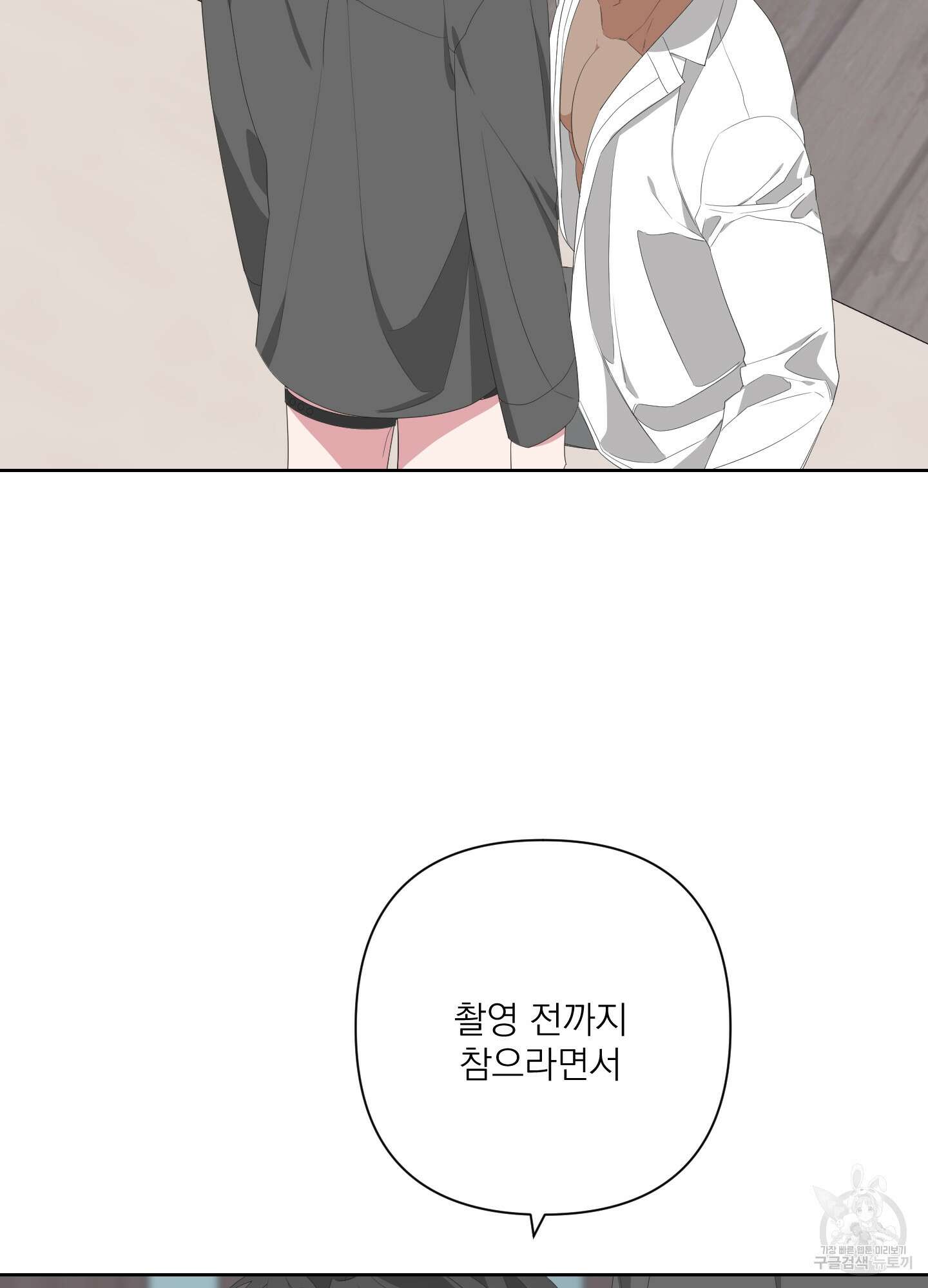 에이블 34화(시즌1 최종화) 61