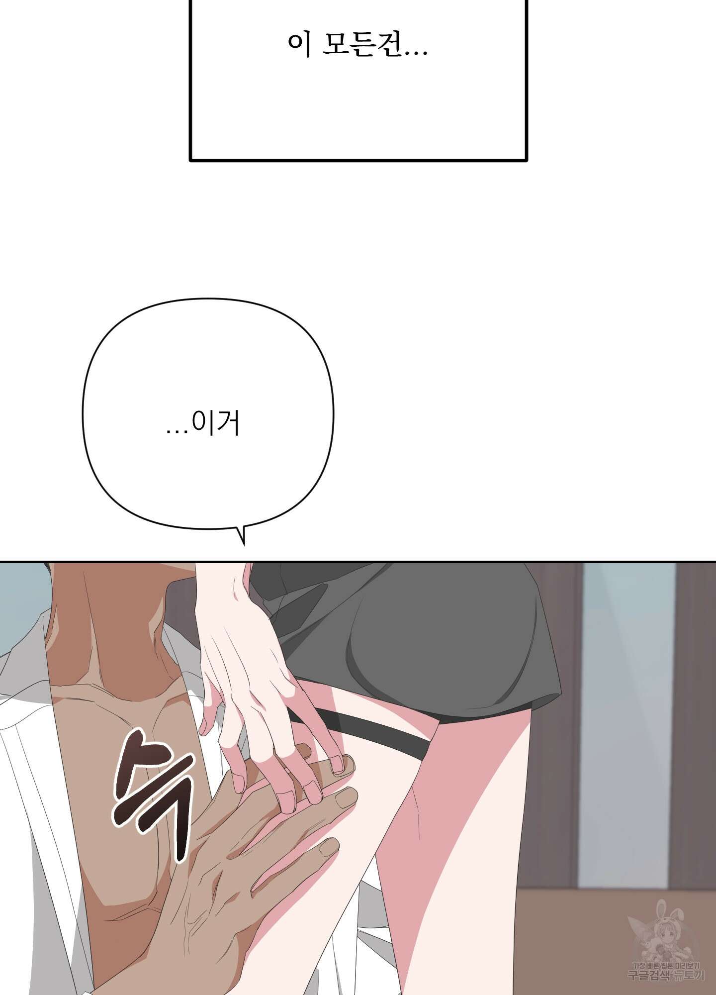 에이블 34화(시즌1 최종화) 66