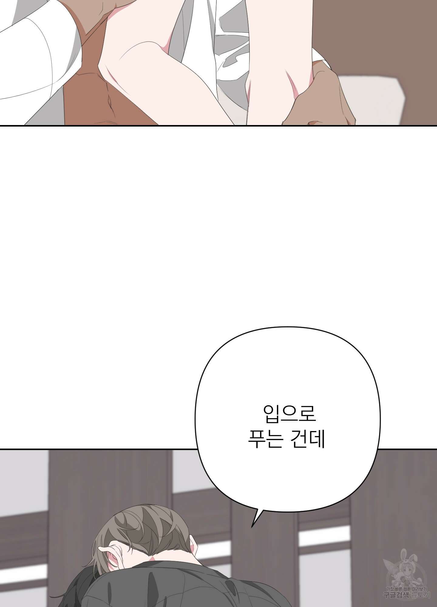 에이블 34화(시즌1 최종화) 67