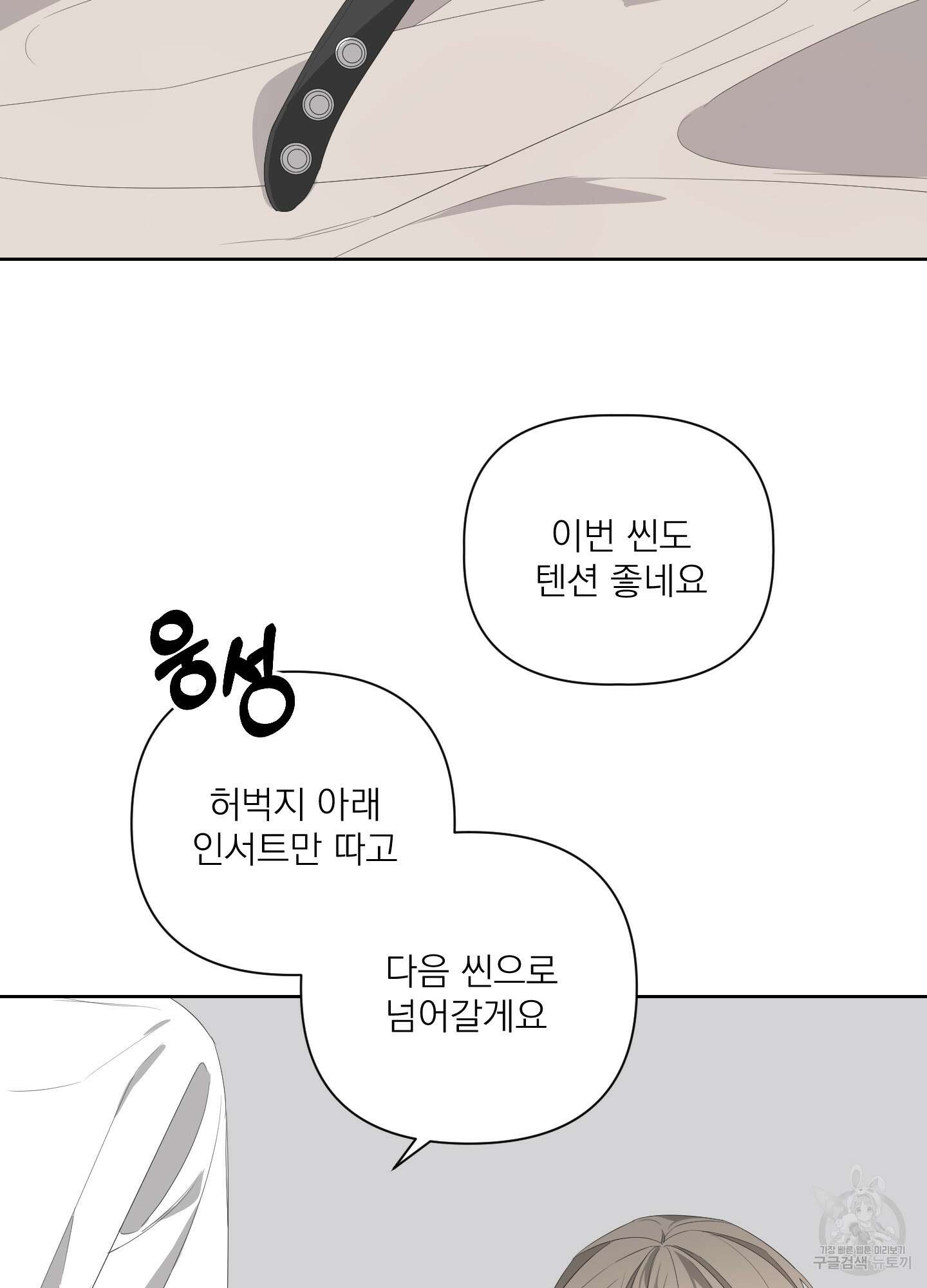 에이블 34화(시즌1 최종화) 71