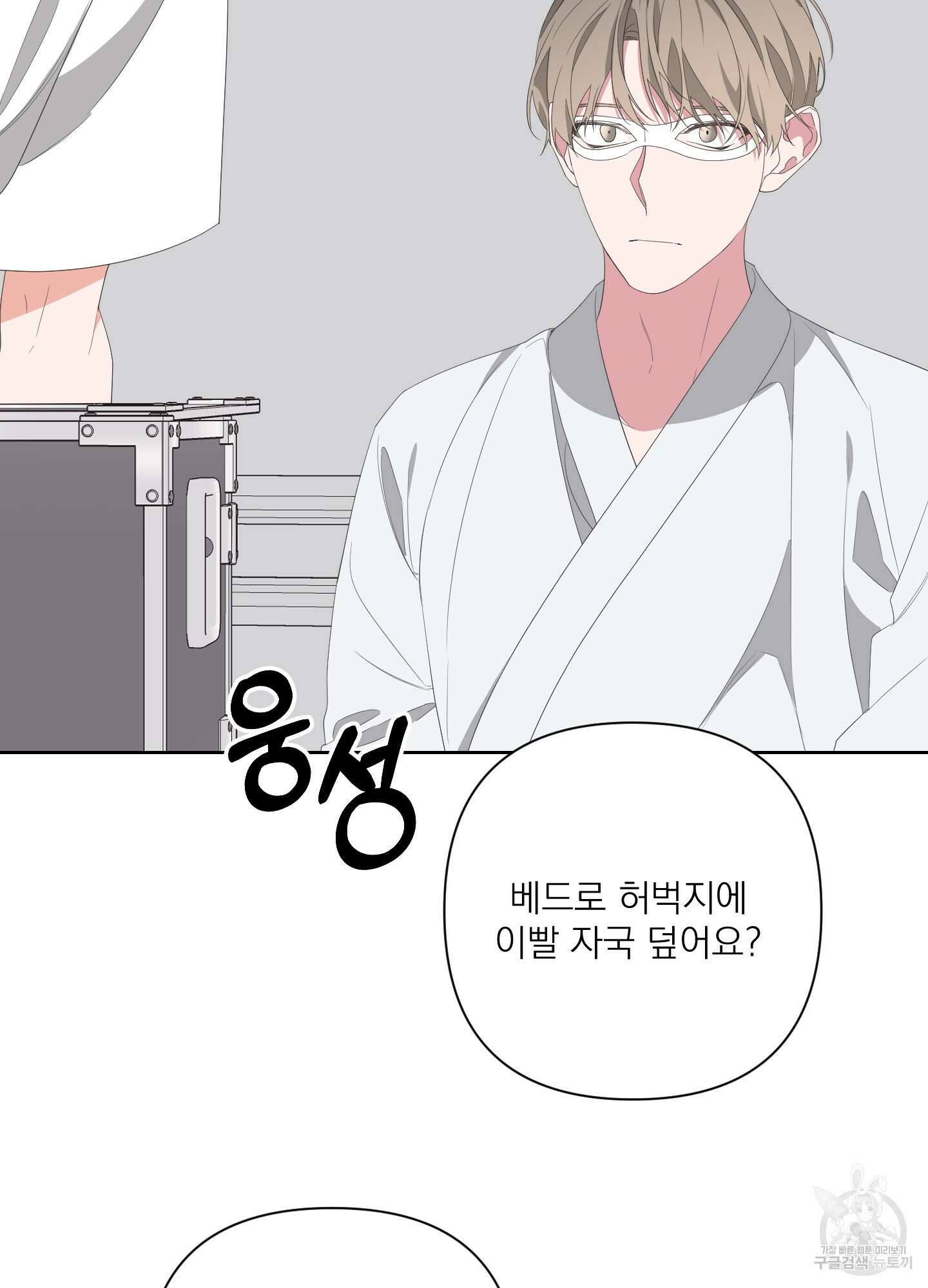 에이블 34화(시즌1 최종화) 72