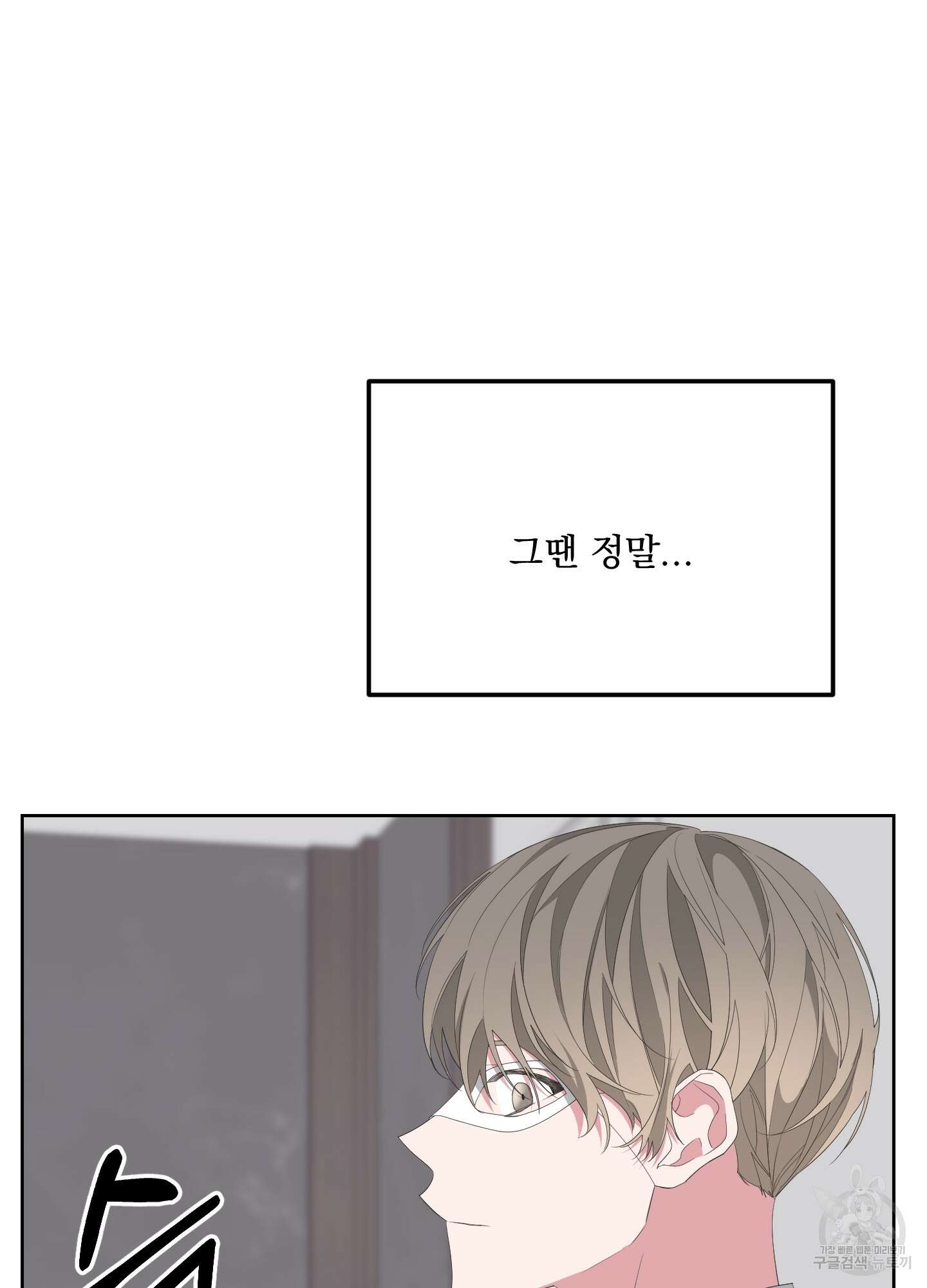 에이블 34화(시즌1 최종화) 77