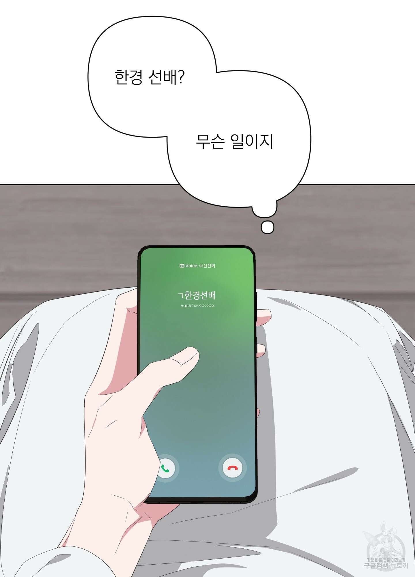 에이블 34화(시즌1 최종화) 83