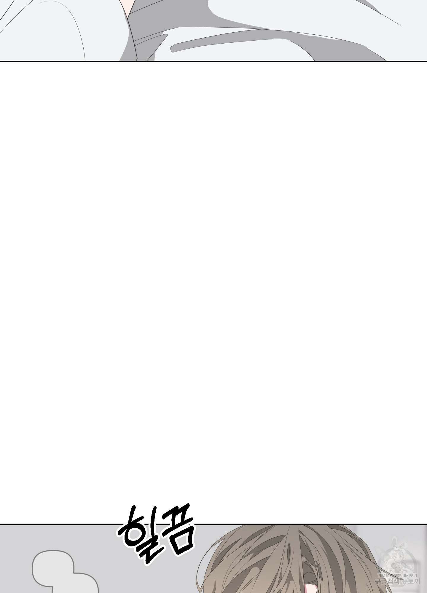 에이블 34화(시즌1 최종화) 84