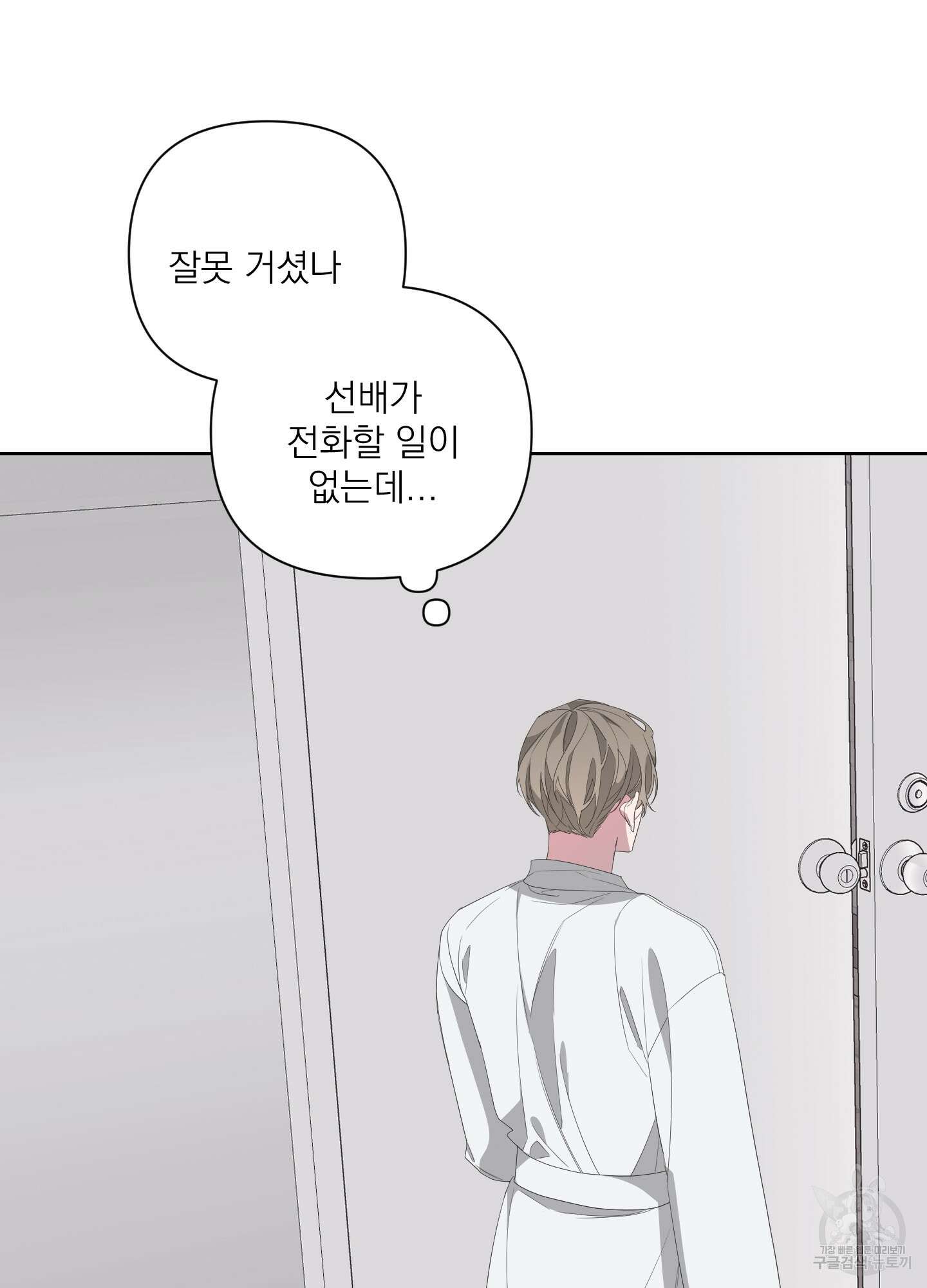 에이블 34화(시즌1 최종화) 86