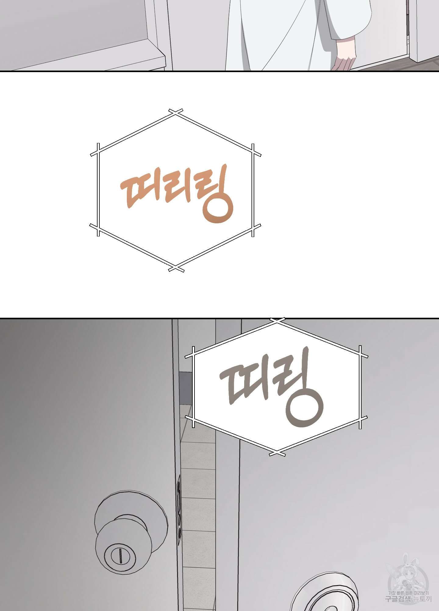 에이블 34화(시즌1 최종화) 87