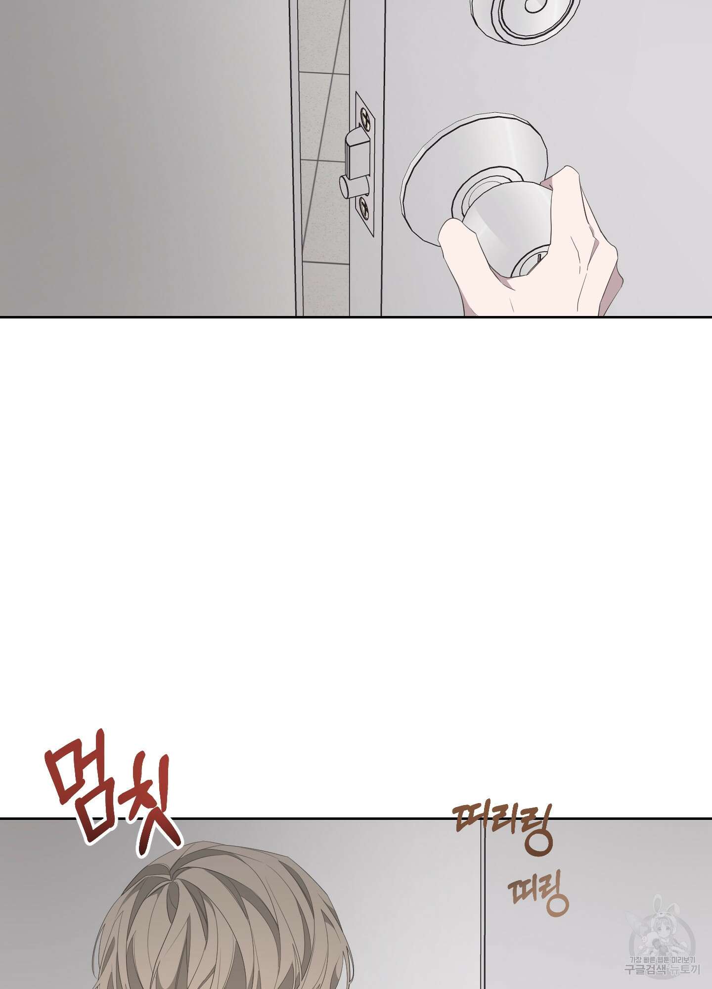 에이블 34화(시즌1 최종화) 88