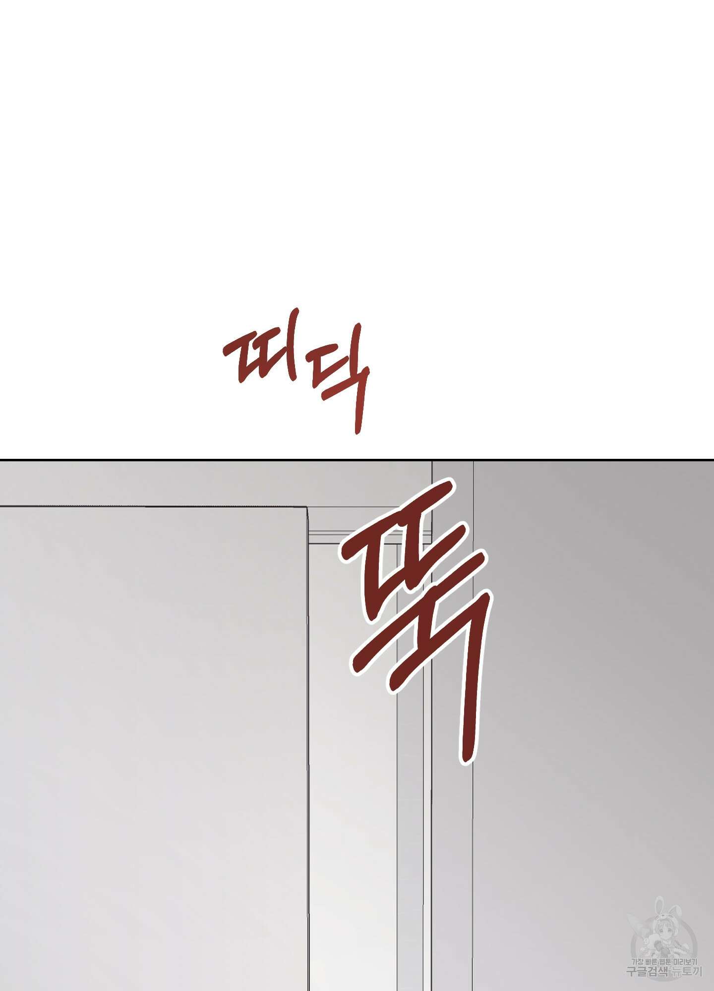 에이블 34화(시즌1 최종화) 90