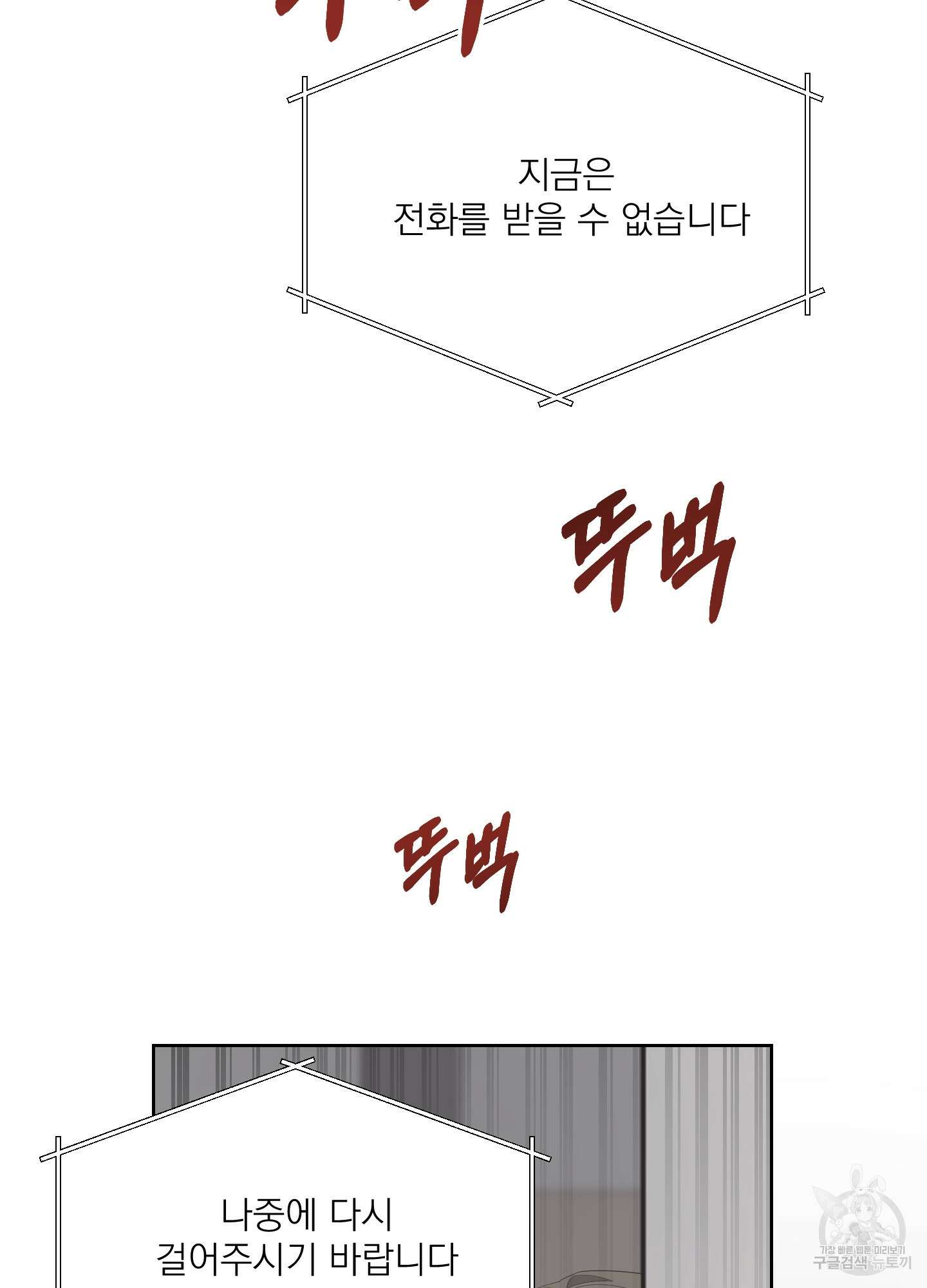 에이블 34화(시즌1 최종화) 92