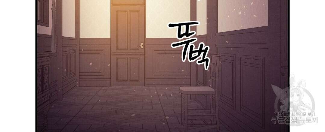 황제 폐하 세우기 프로젝트 16화 9