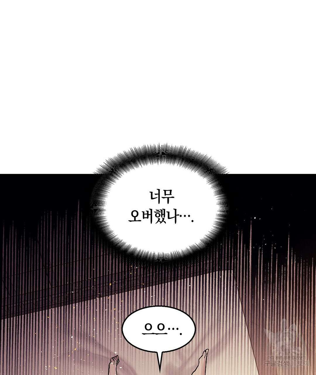 황제 폐하 세우기 프로젝트 16화 13